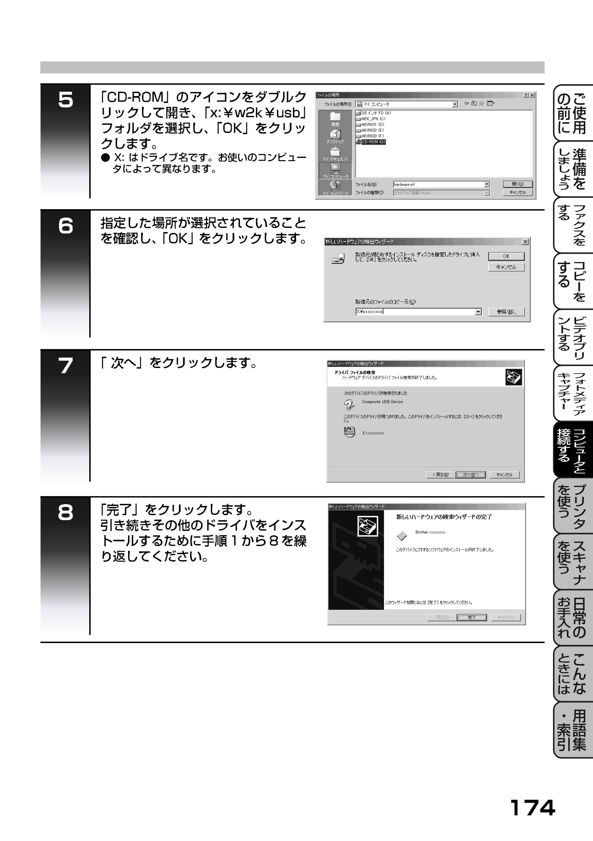 ブラザー MFC-7400J 取扱説明書（本体） — 原本ページ — 117ページ