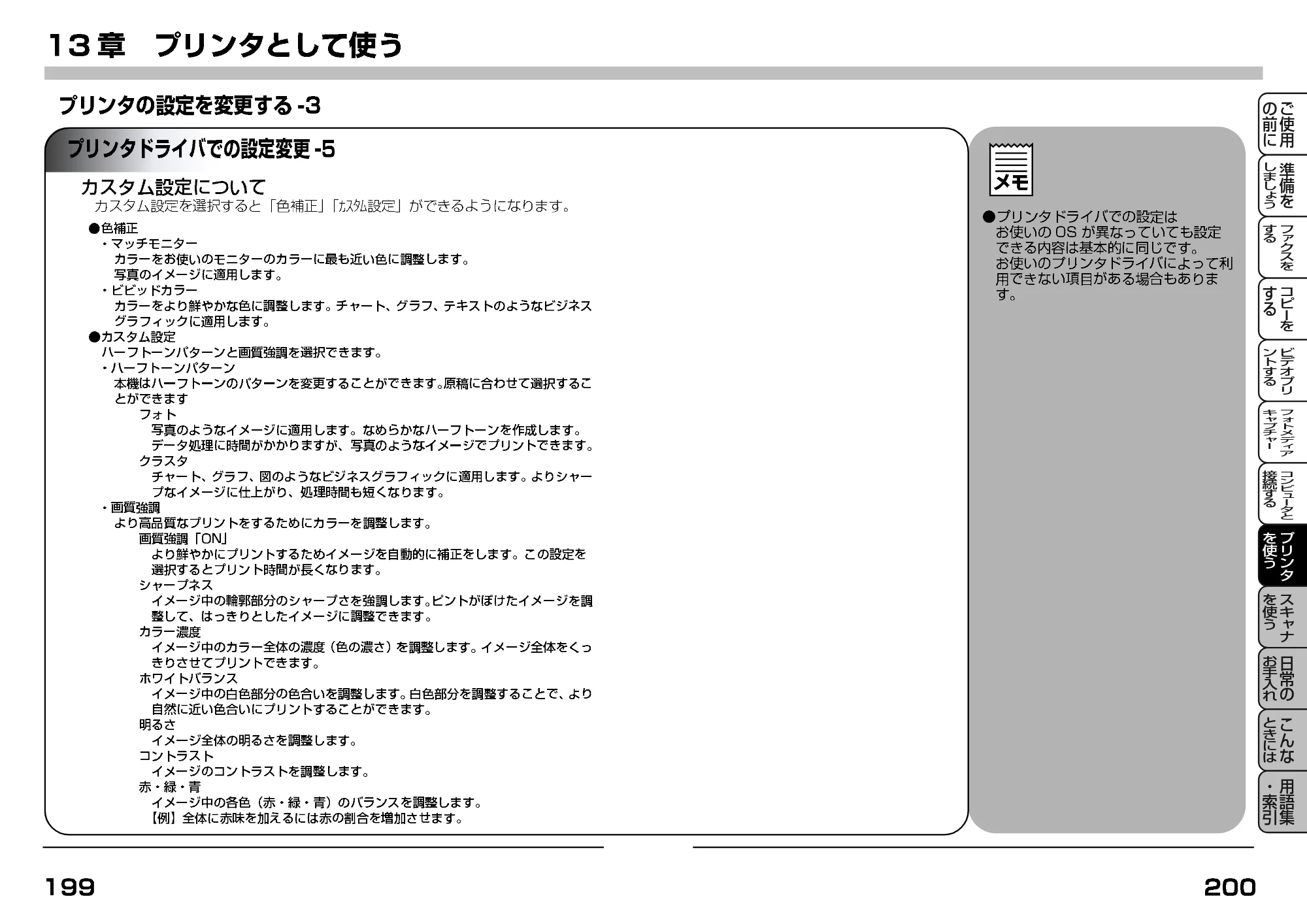 ブラザー MFC-7400J 取扱説明書（本体） — 原本ページ — 135ページ