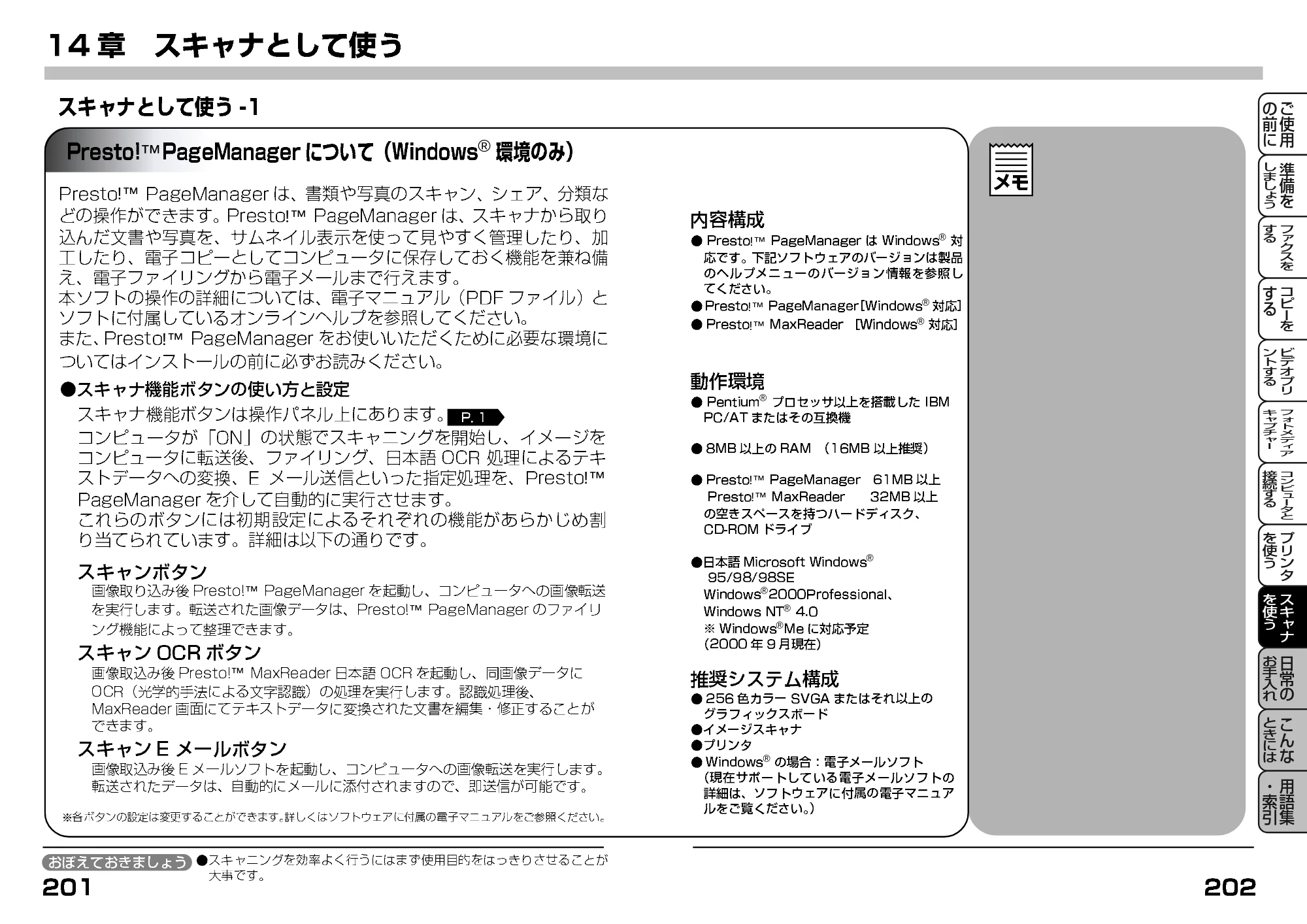 ブラザー MFC-7400J 取扱説明書（本体） — 14章 スキャナとして使う — 原本ページ — 136ページ