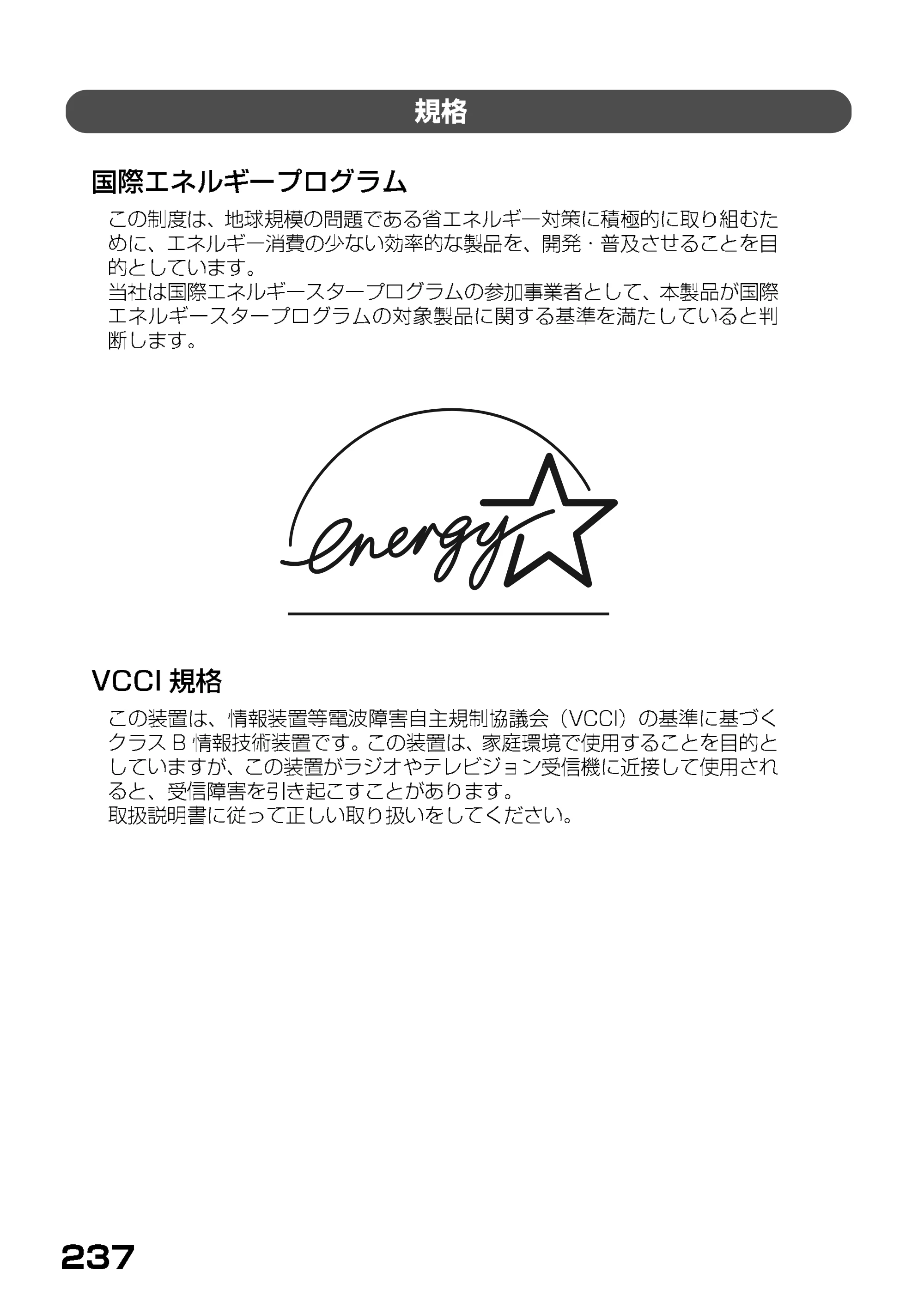 ブラザー MFC-7400J 取扱説明書（本体） — 規格 — 原本ページ — 159ページ