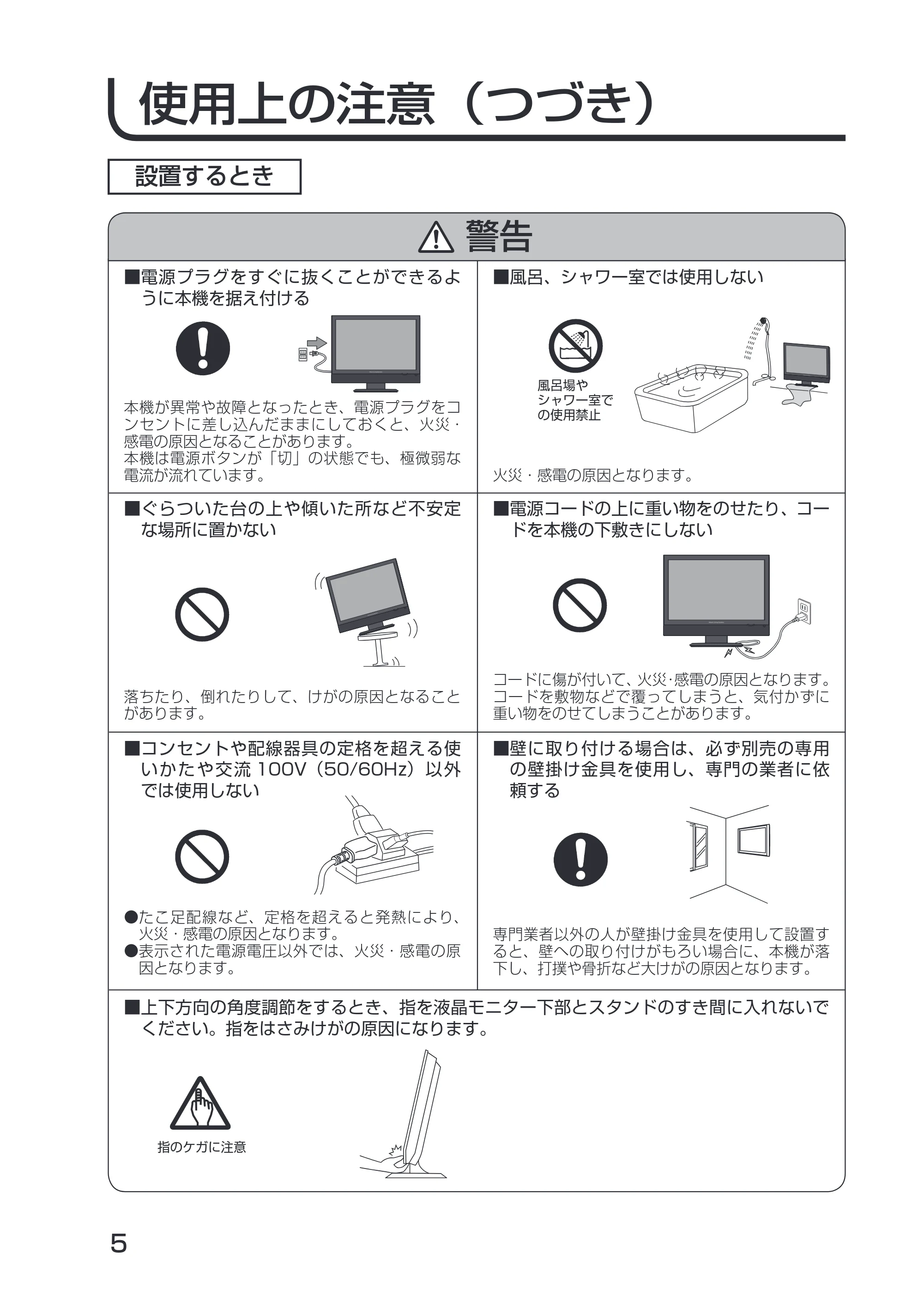 日立 19LM-W1 / 17LM-1 取扱説明書 — 原本ページ — 8ページ