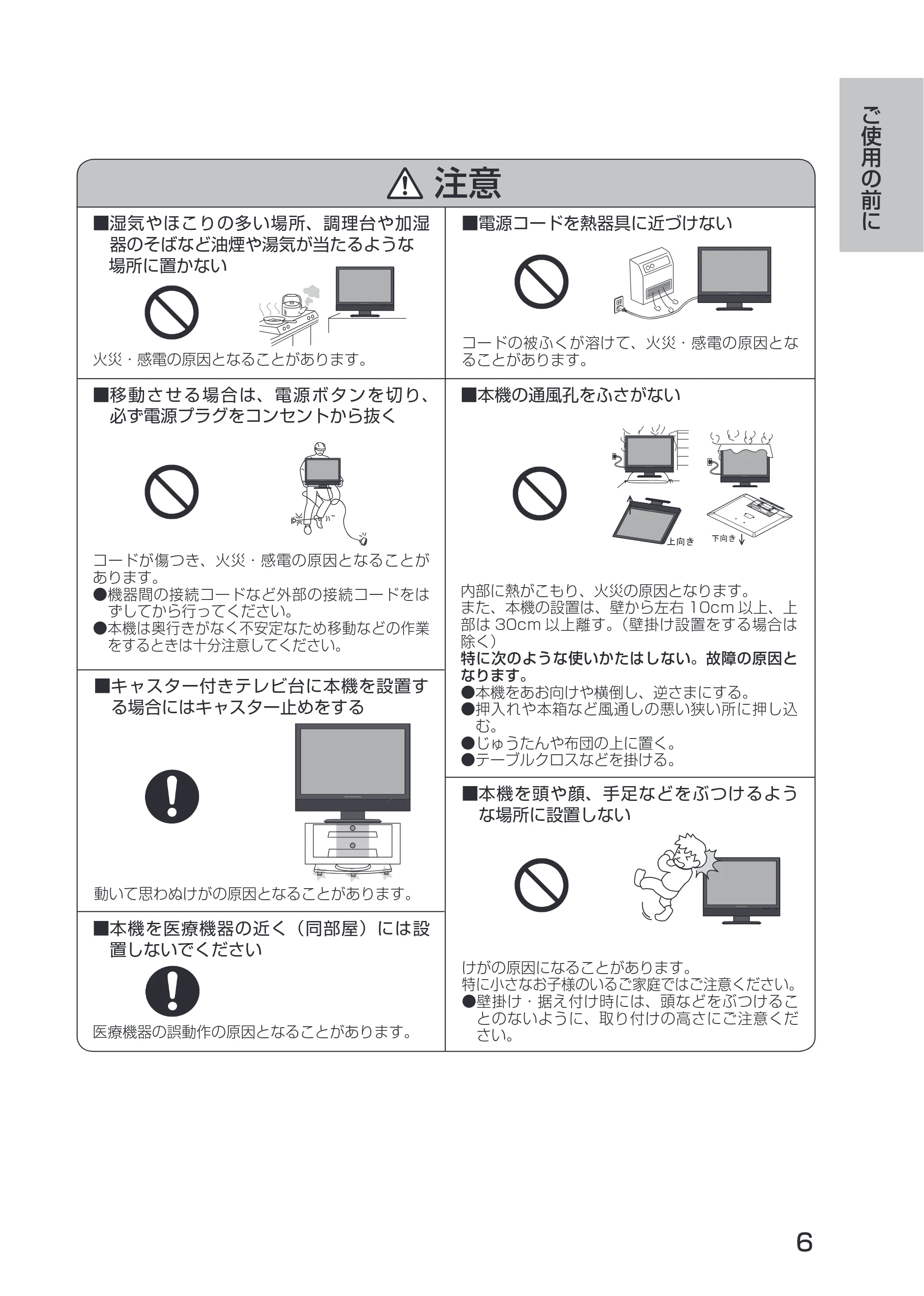 日立 19LM-W1 / 17LM-1 取扱説明書 — 原本ページ — 9ページ