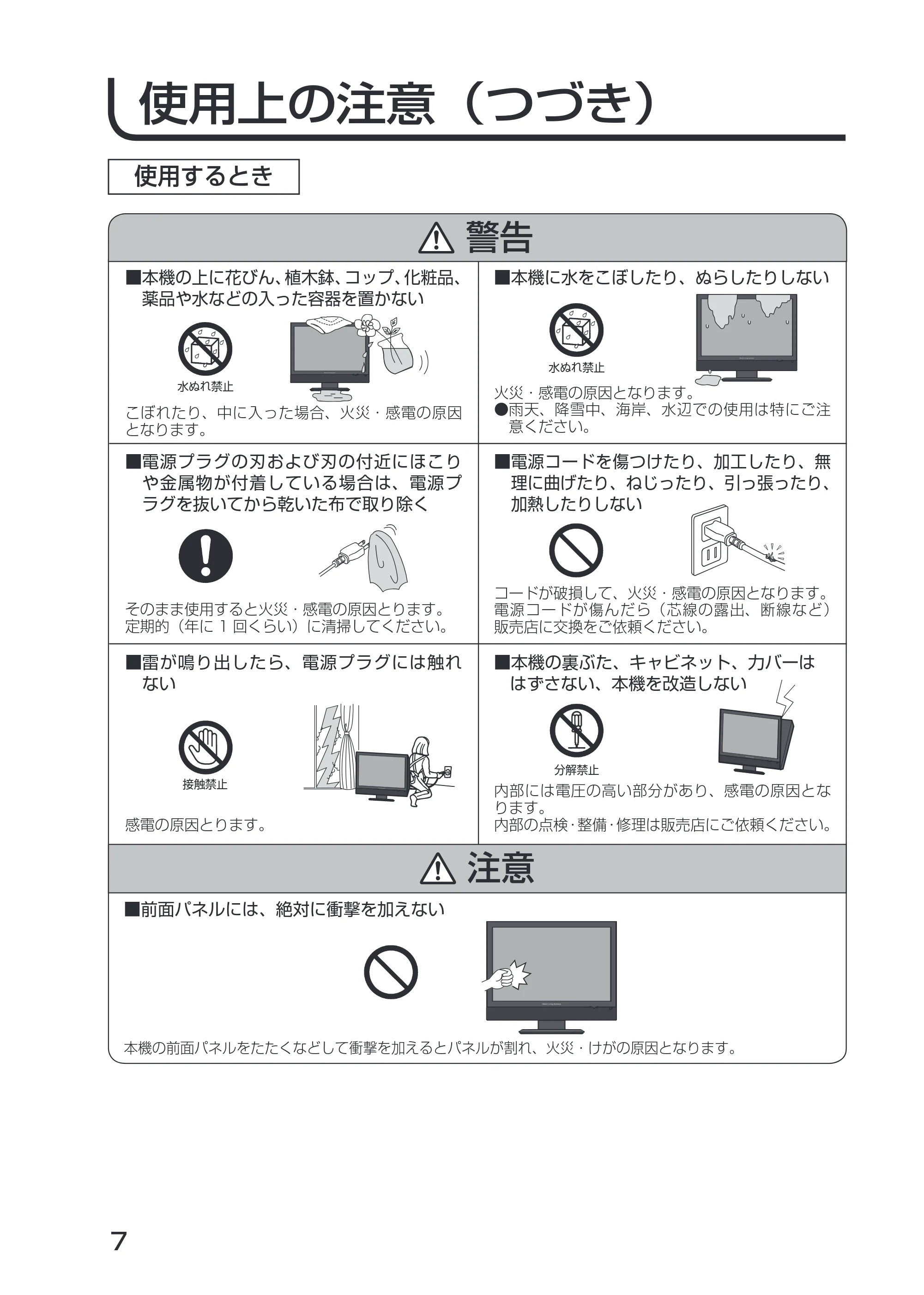 日立 19LM-W1 / 17LM-1 取扱説明書 — 原本ページ — 10ページ