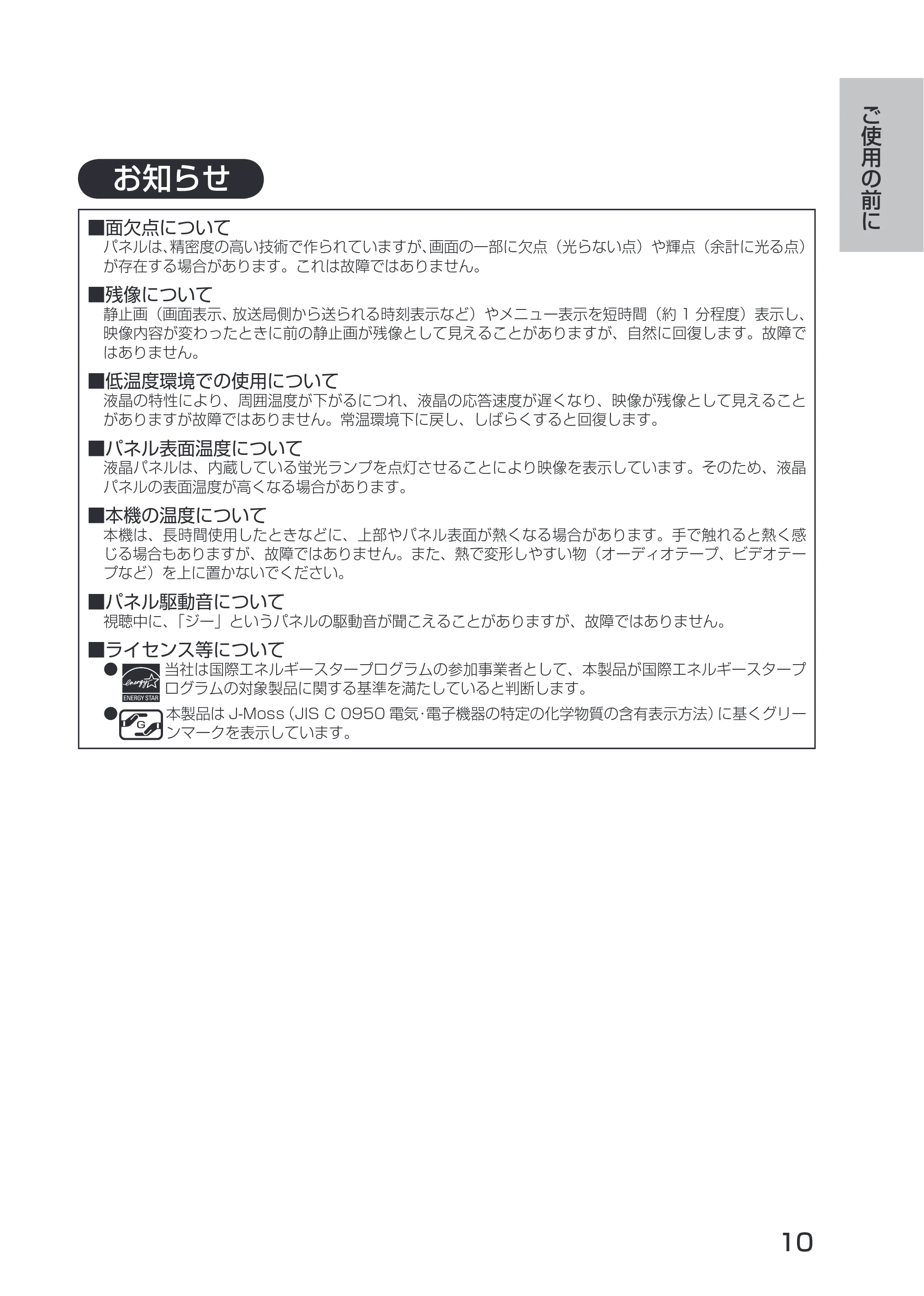 日立 19LM-W1 / 17LM-1 取扱説明書 — お知らせ — 原本ページ — 13ページ
