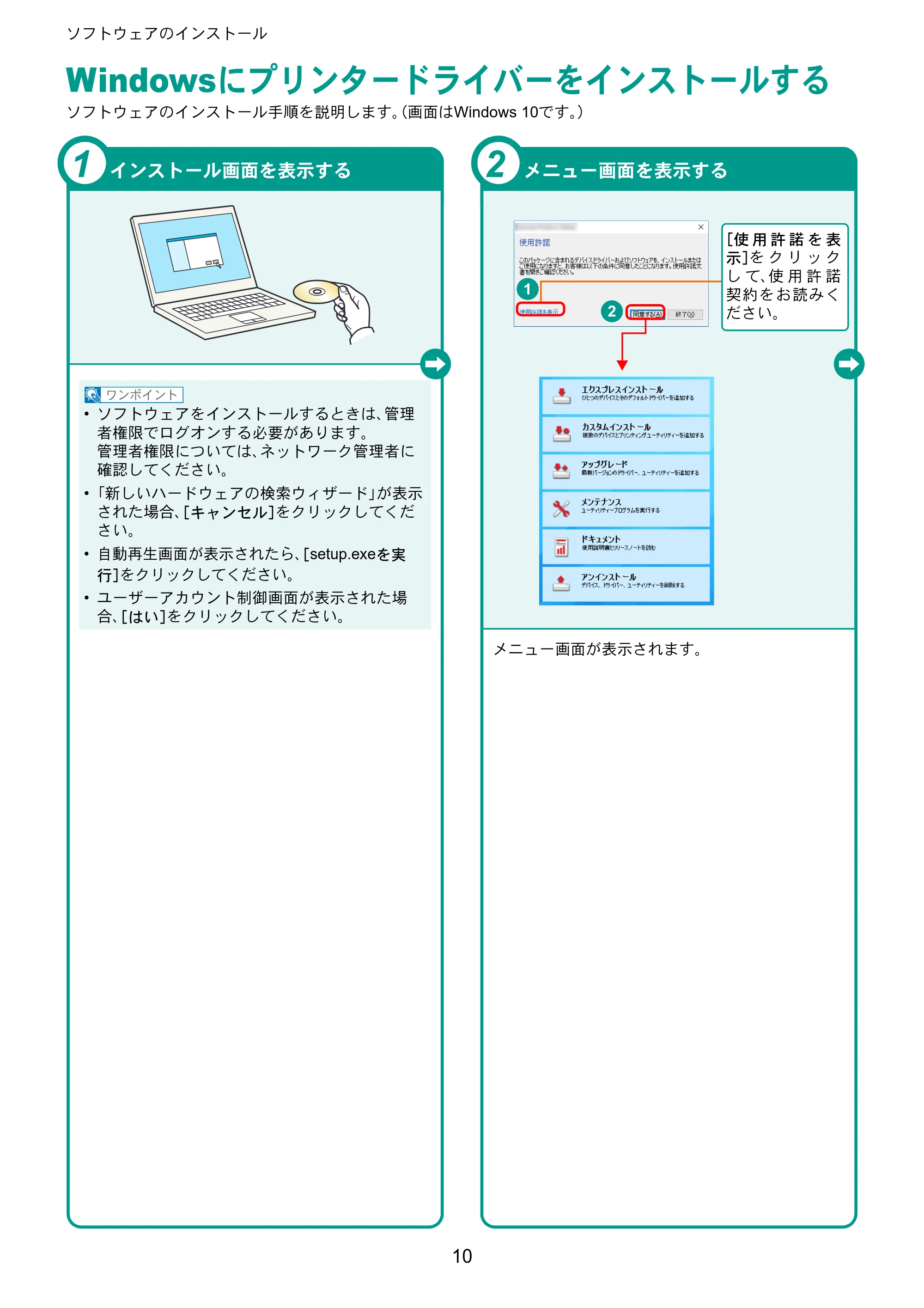京セラ ECOSYS P4060dn ECOSYS P4060dn クイックガイド — する — 原本ページ — 10ページ