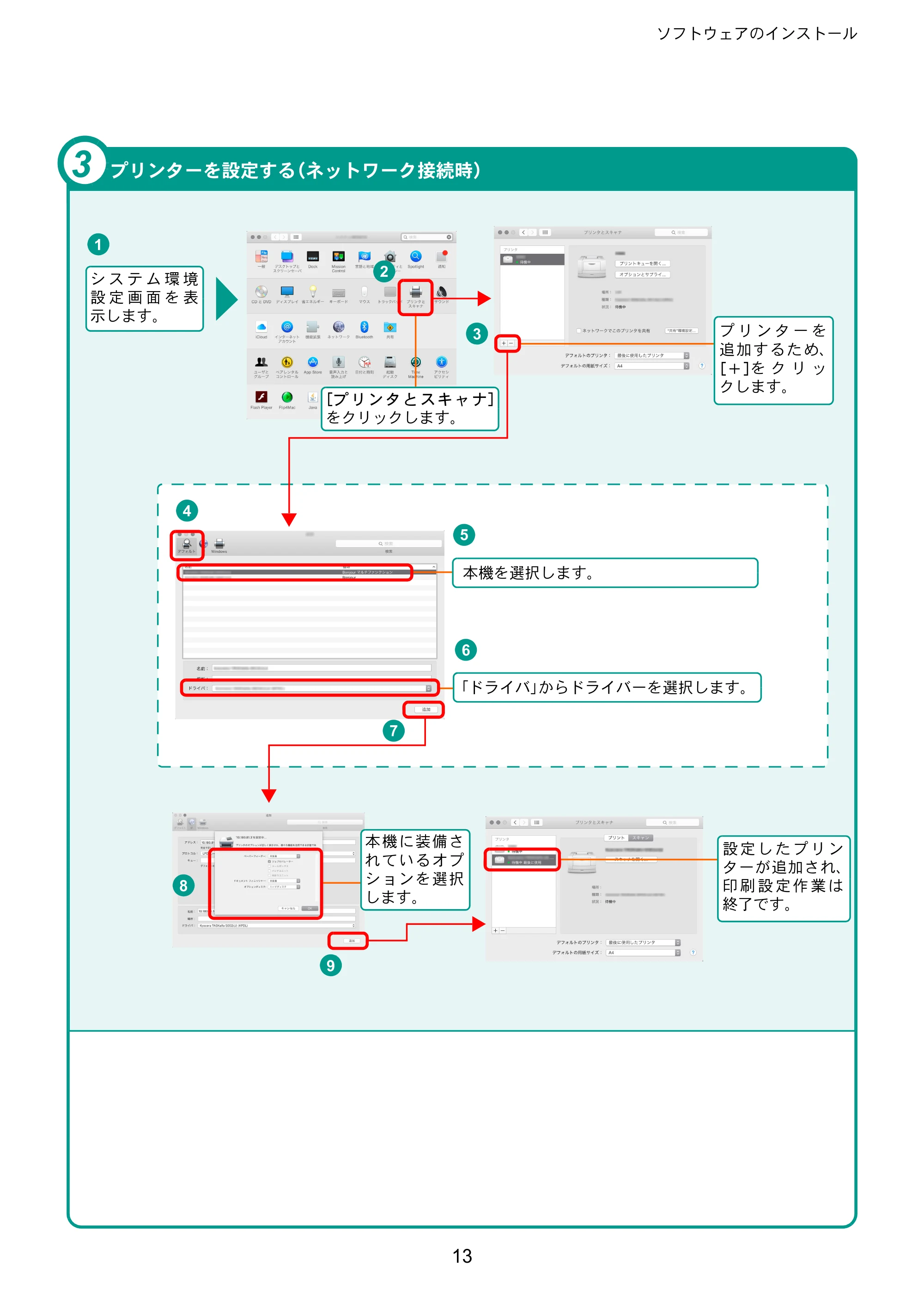 京セラ ECOSYS P4060dn ECOSYS P4060dn クイックガイド — 原本ページ — 13ページ