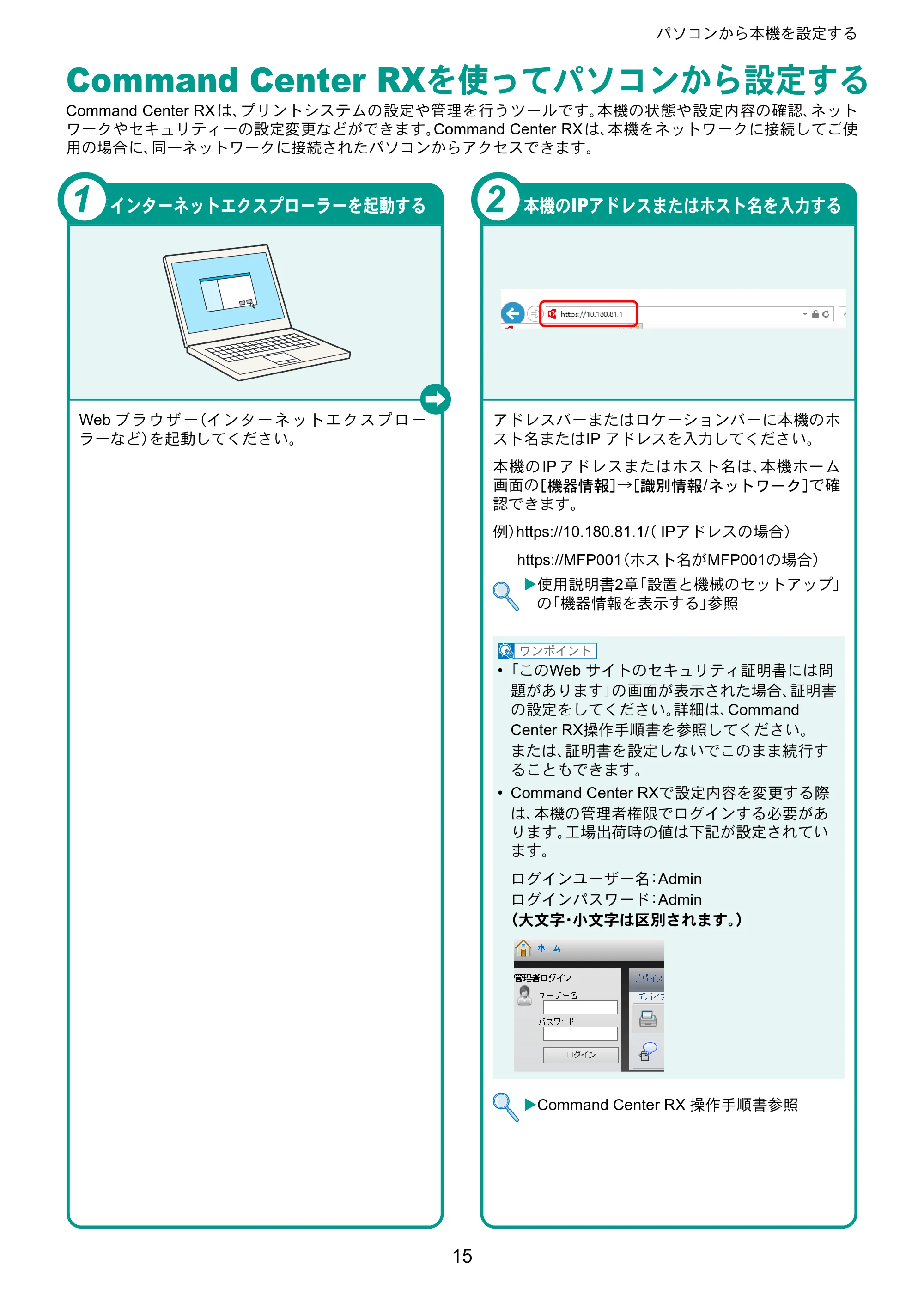 京セラ ECOSYS P4060dn ECOSYS P4060dn クイックガイド — る — 原本ページ — 15ページ