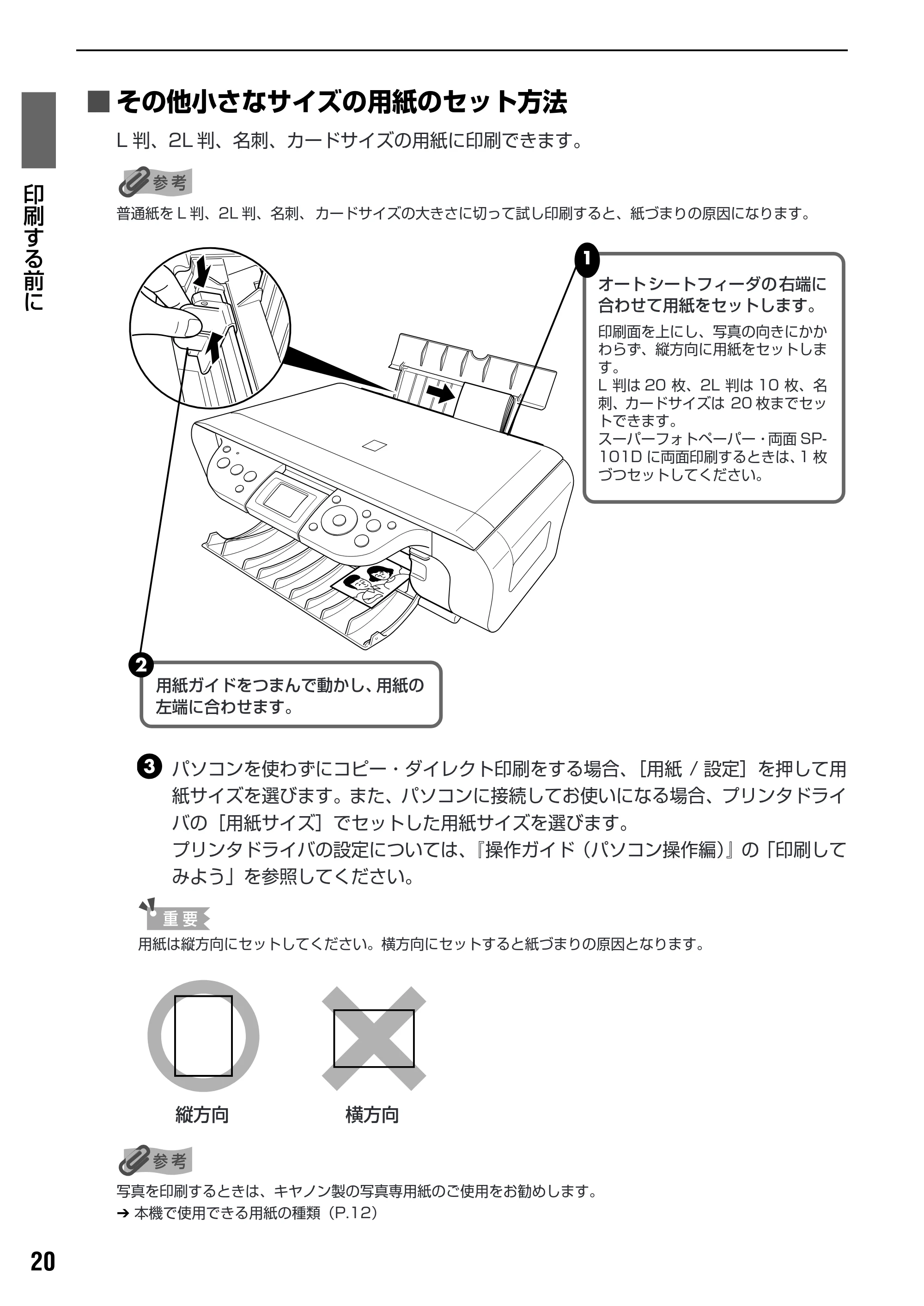 キヤノン PIXUS MP460 操作ガイド(本体操作編) (PDF形式/3.91Mバイト) — 各タブの設定項目 — 原本ページ — 22ページ