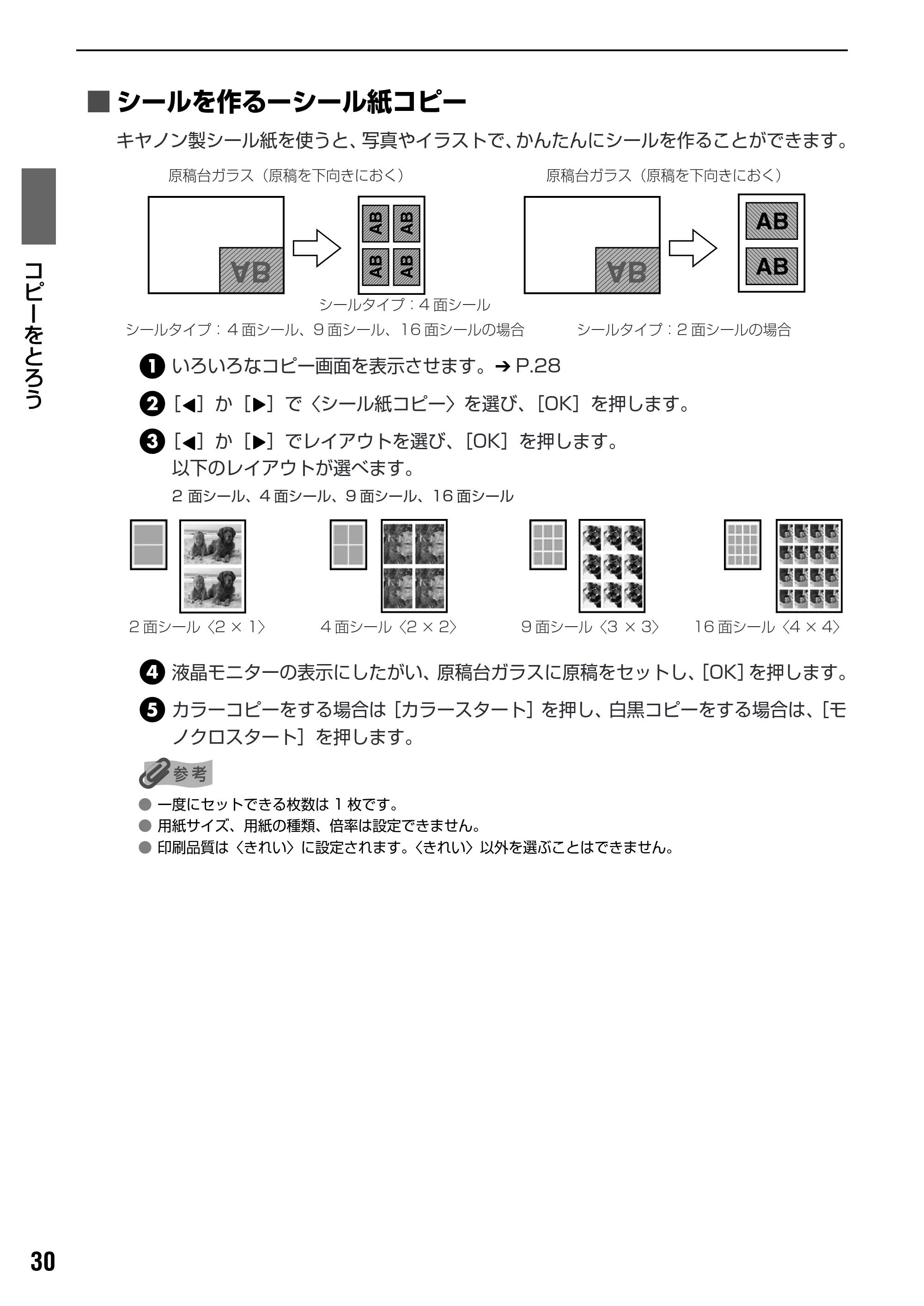 キヤノン PIXUS MP460 操作ガイド(本体操作編) (PDF形式/3.91Mバイト) — 原本ページ — 32ページ
