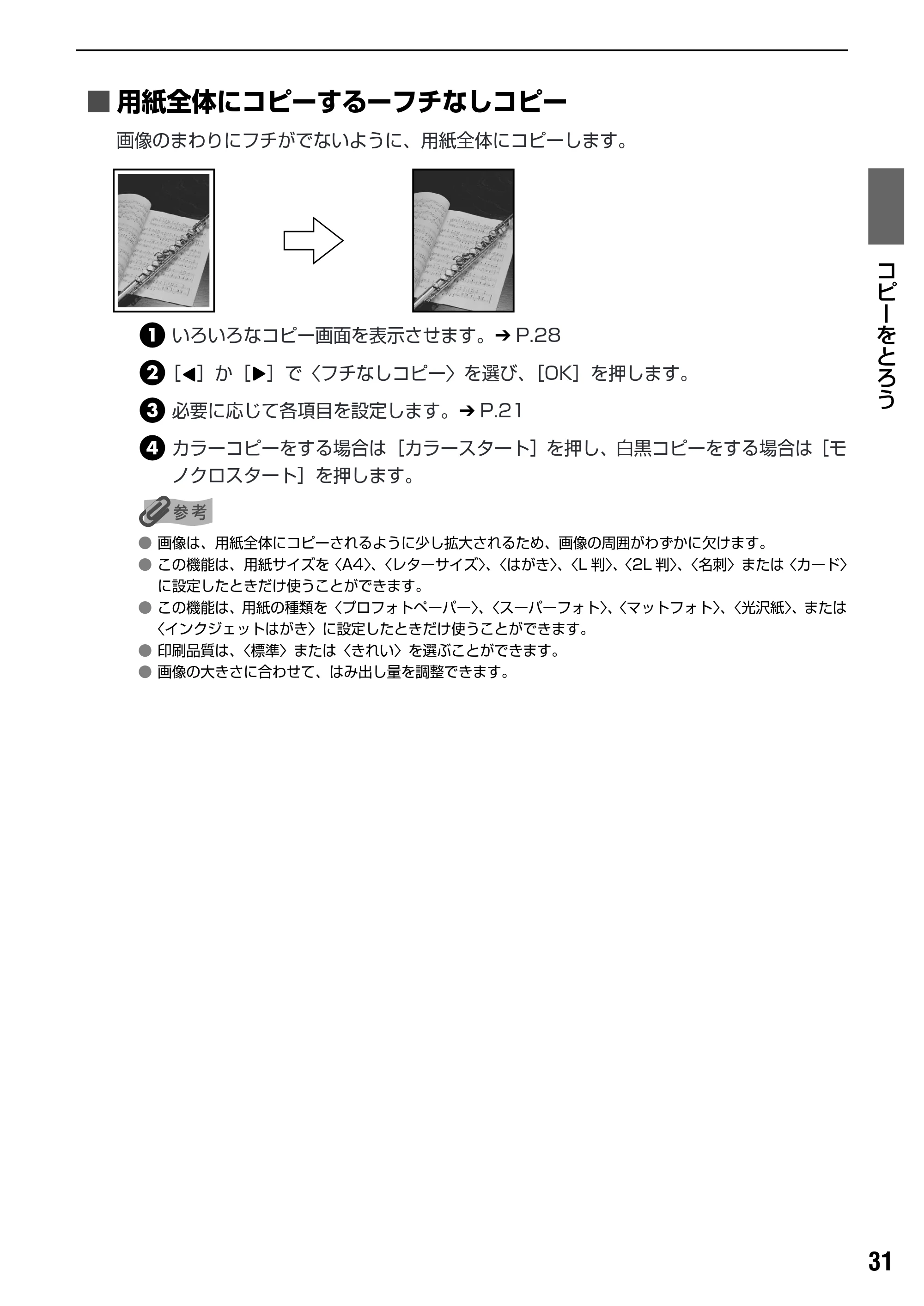 キヤノン PIXUS MP460 操作ガイド(本体操作編) (PDF形式/3.91Mバイト) — メモリーカードをセットする — 原本ページ — 33ページ