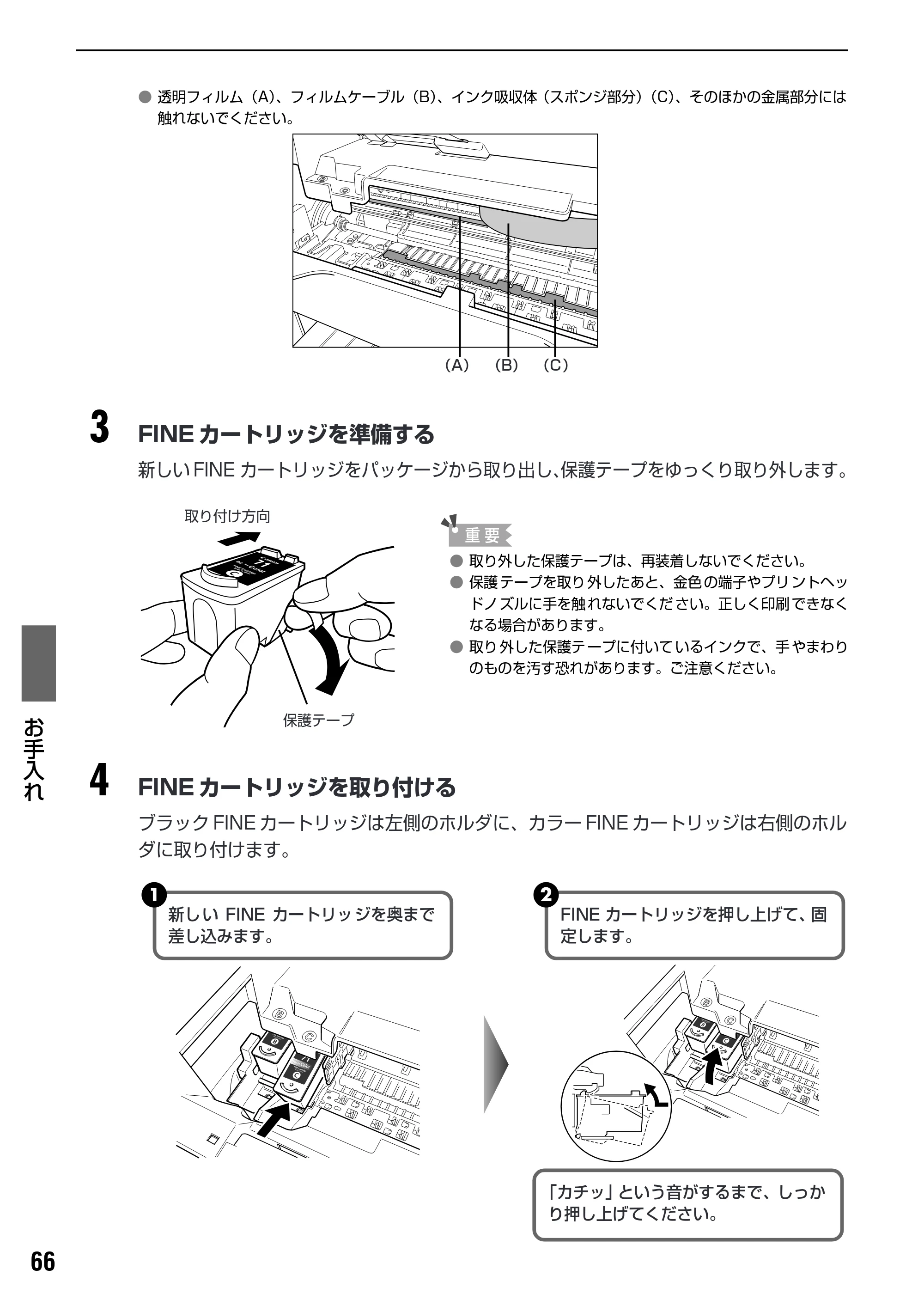 キヤノン PIXUS MP460 操作ガイド(本体操作編) (PDF形式/3.91Mバイト) — インク残量警告とは — 原本ページ — 68ページ