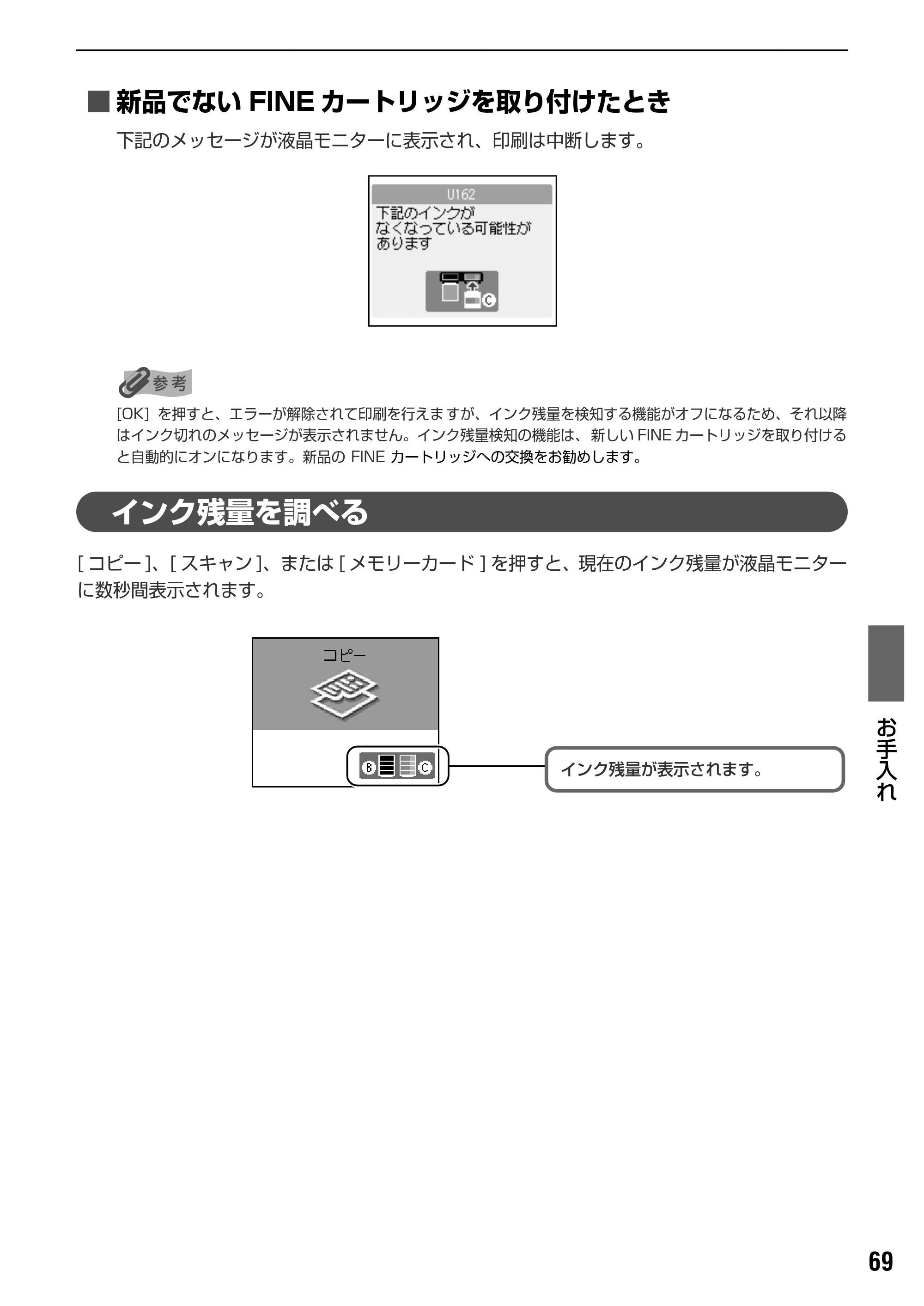 キヤノン PIXUS MP460 操作ガイド(本体操作編) (PDF形式/3.91Mバイト) — 印刷にかすれやむらがあるときは — 原本ページ — 71ページ