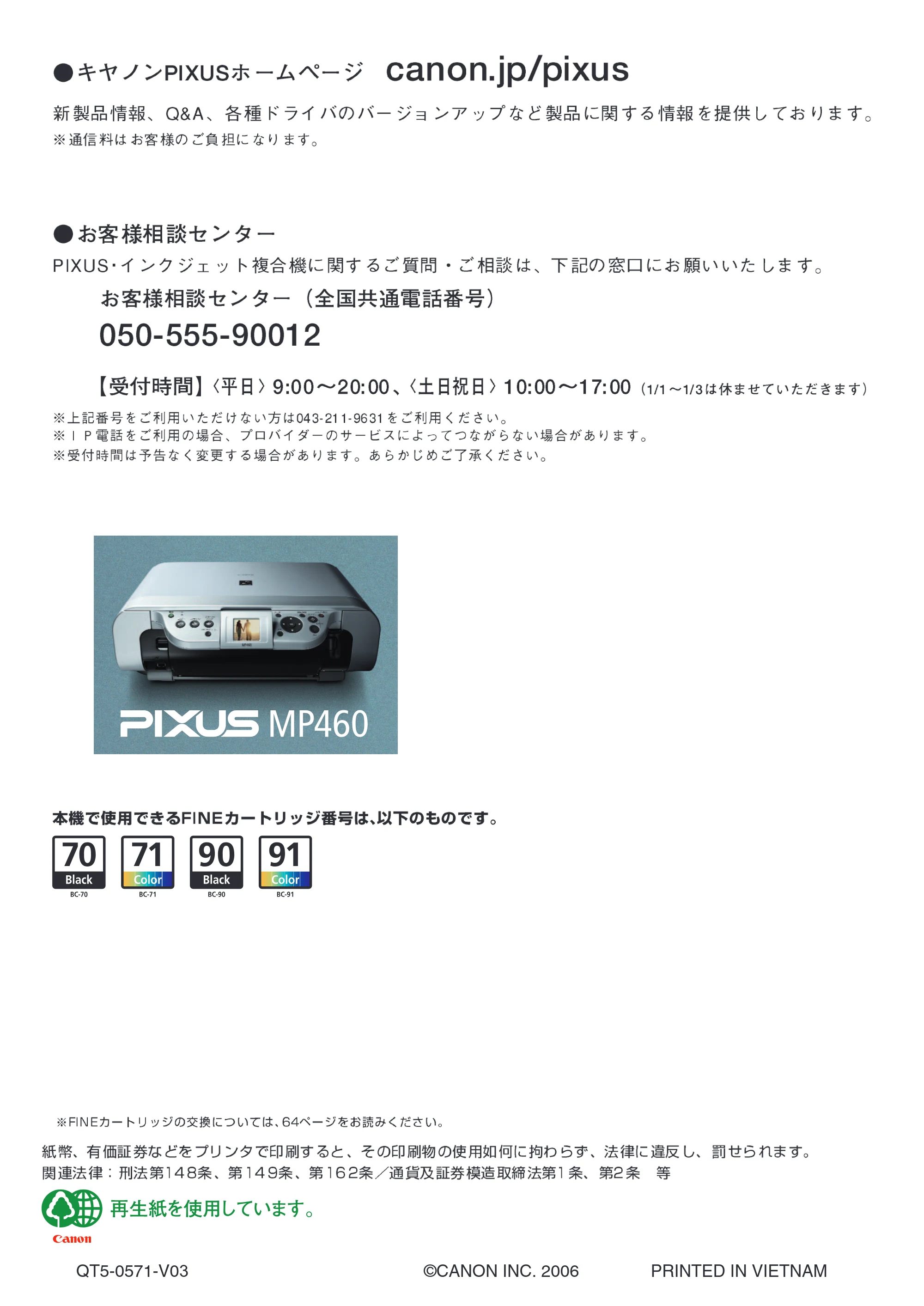 キヤノン PIXUS MP460 操作ガイド(本体操作編) (PDF形式/3.91Mバイト) — 原本ページ — 103ページ