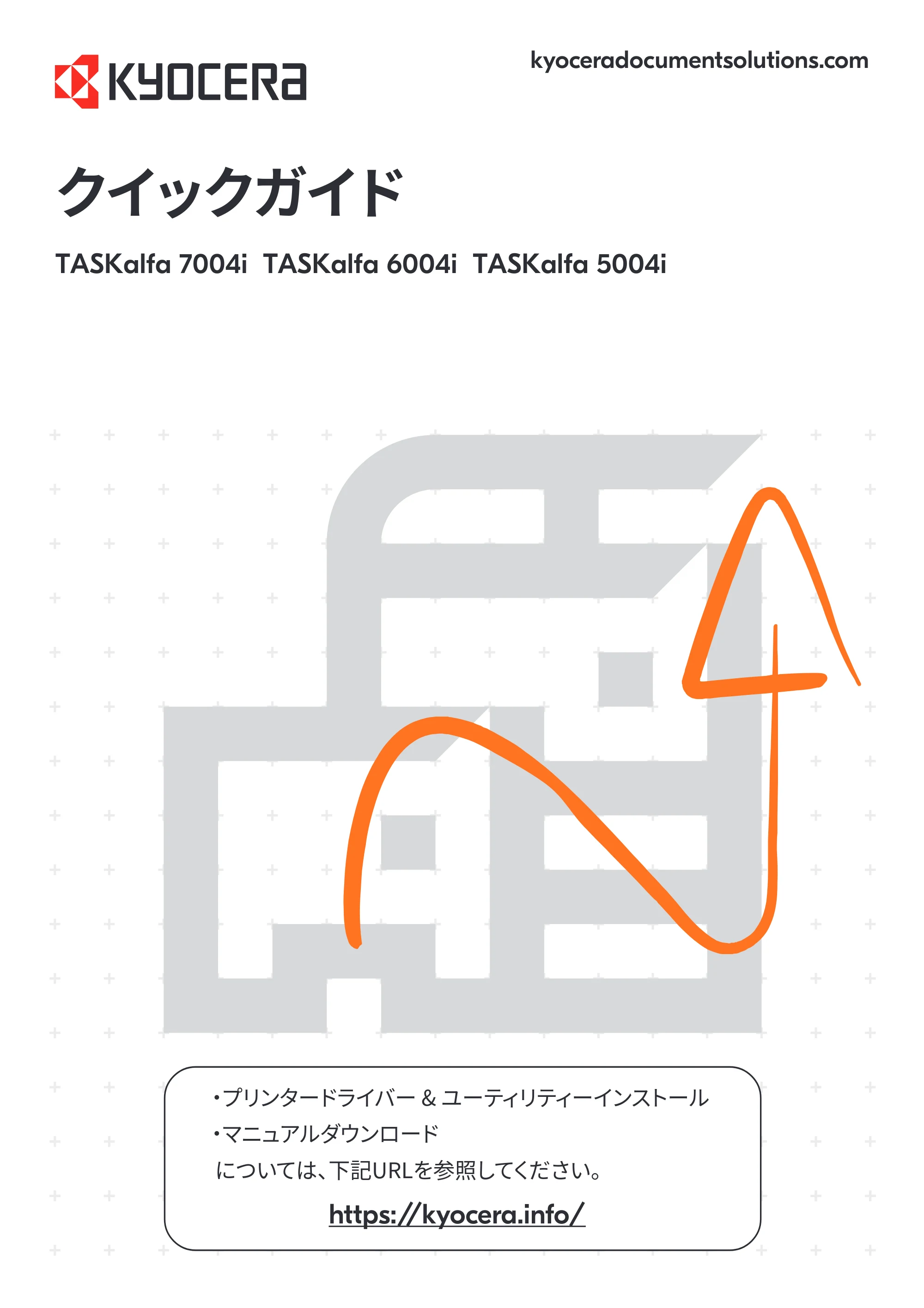 京セラ TASKalfa 5004i / TASKalfa 6004i / TASKalfa 7004i TASKalfa 7004i/6003i/5004i クイックガイド — 原本ページ — 1ページ