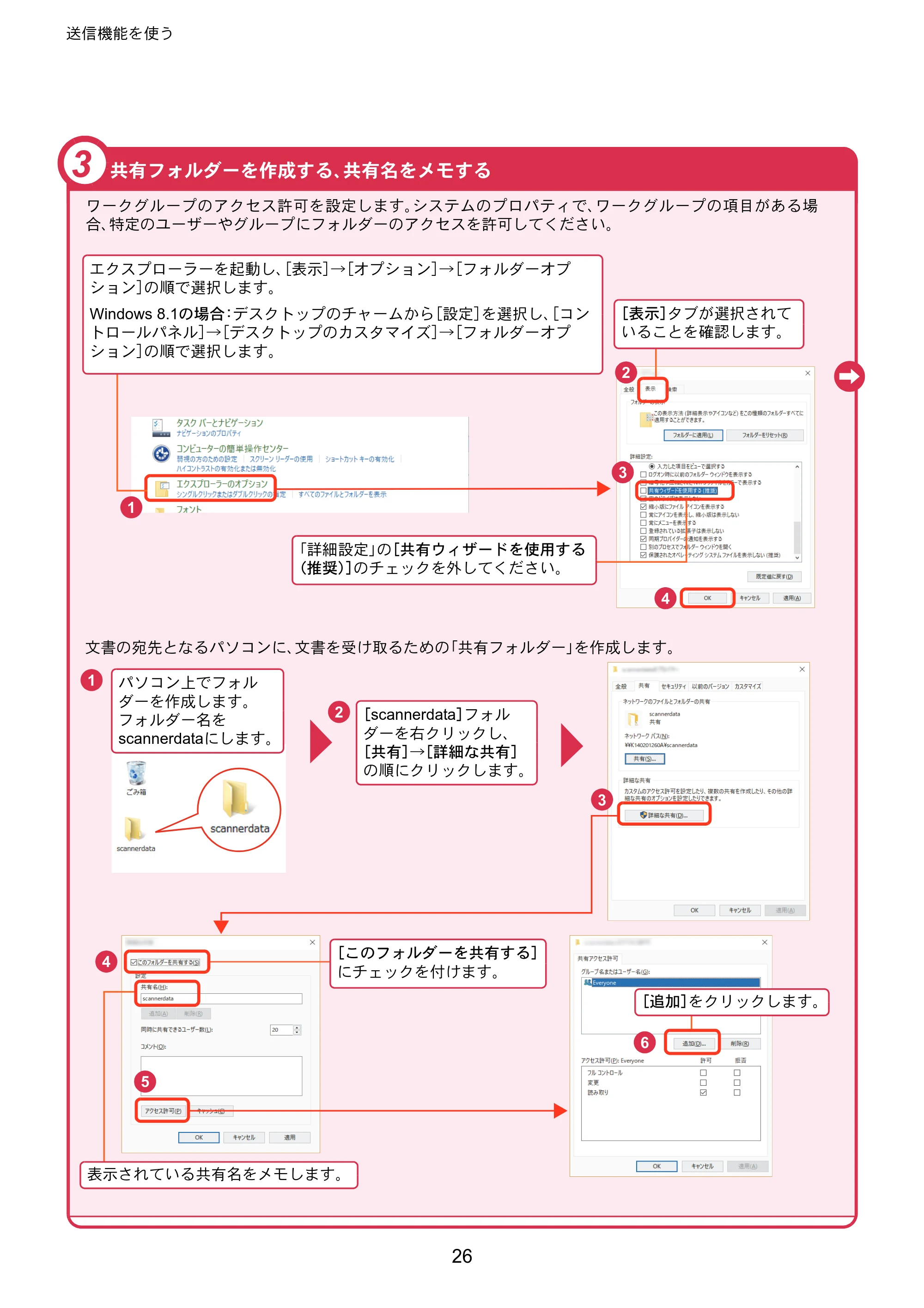 京セラ TASKalfa 5004i / TASKalfa 6004i / TASKalfa 7004i TASKalfa 7004i/6003i/5004i クイックガイド — 原本ページ — 26ページ