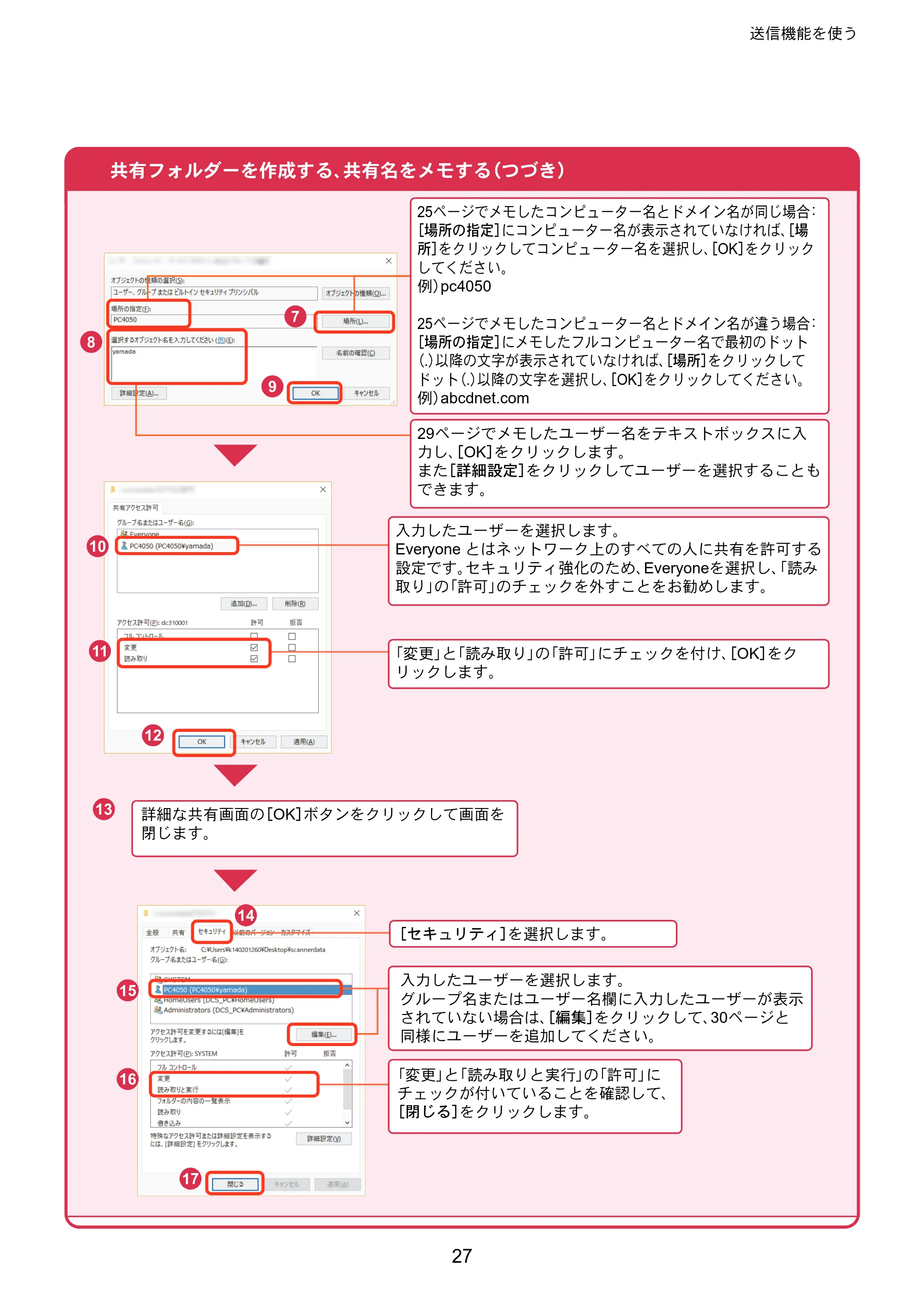 京セラ TASKalfa 5004i / TASKalfa 6004i / TASKalfa 7004i TASKalfa 7004i/6003i/5004i クイックガイド — 原本ページ — 27ページ