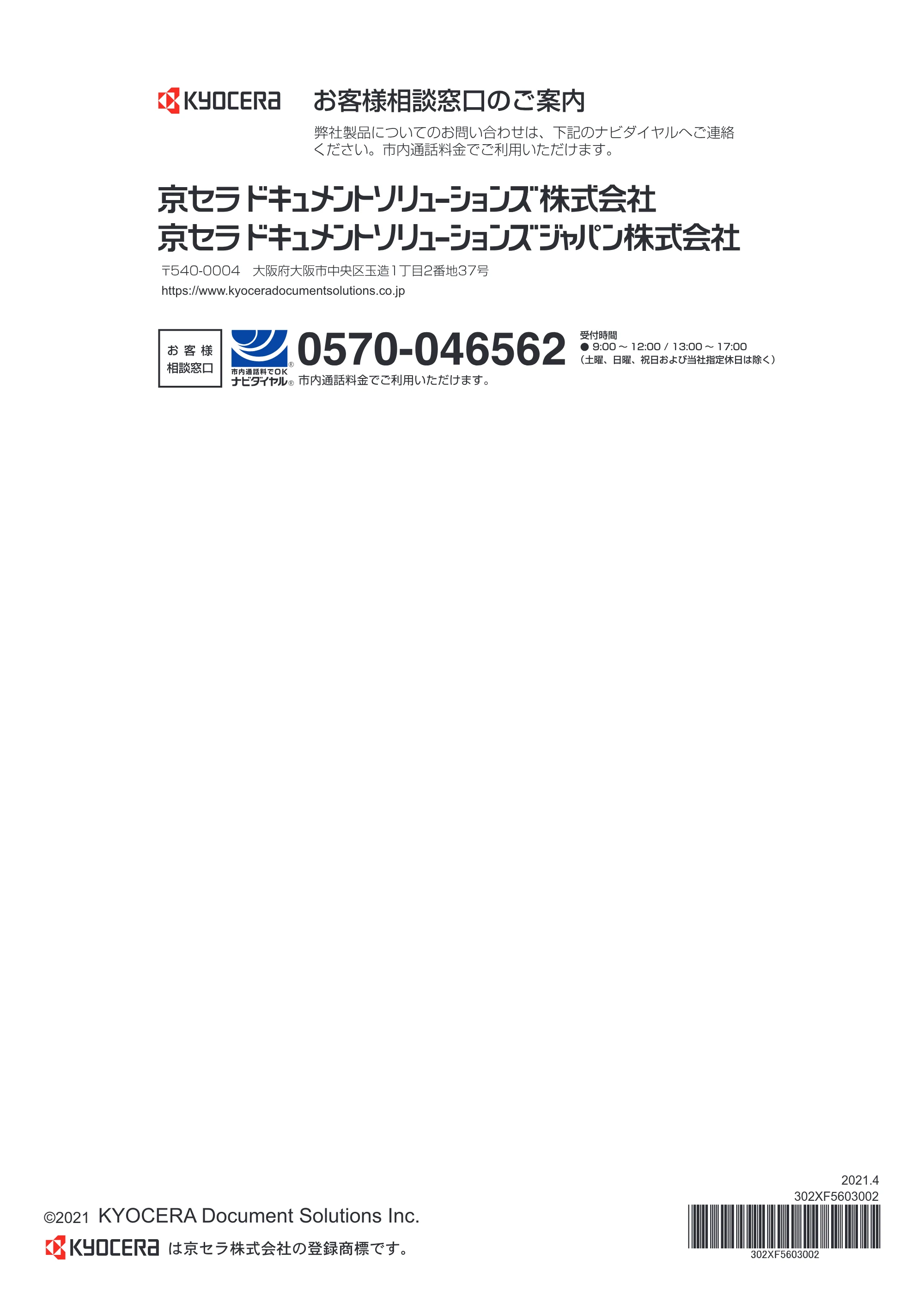 京セラ TASKalfa 5004i / TASKalfa 6004i / TASKalfa 7004i TASKalfa 7004i/6003i/5004i クイックガイド — 原本ページ — 64ページ