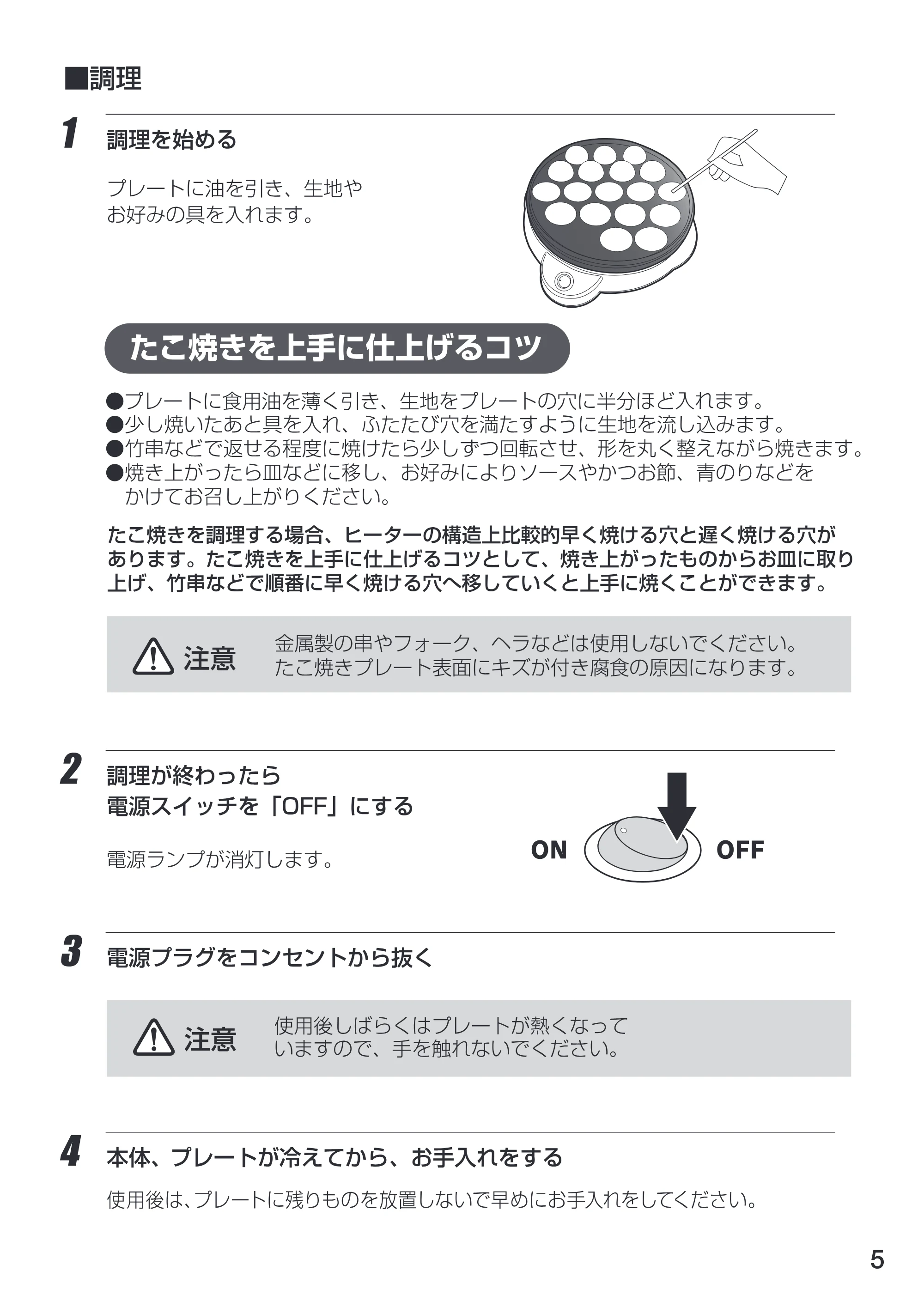 アイリスオーヤマ ETY-18K 取扱説明書 — 原本ページ — 5ページ
