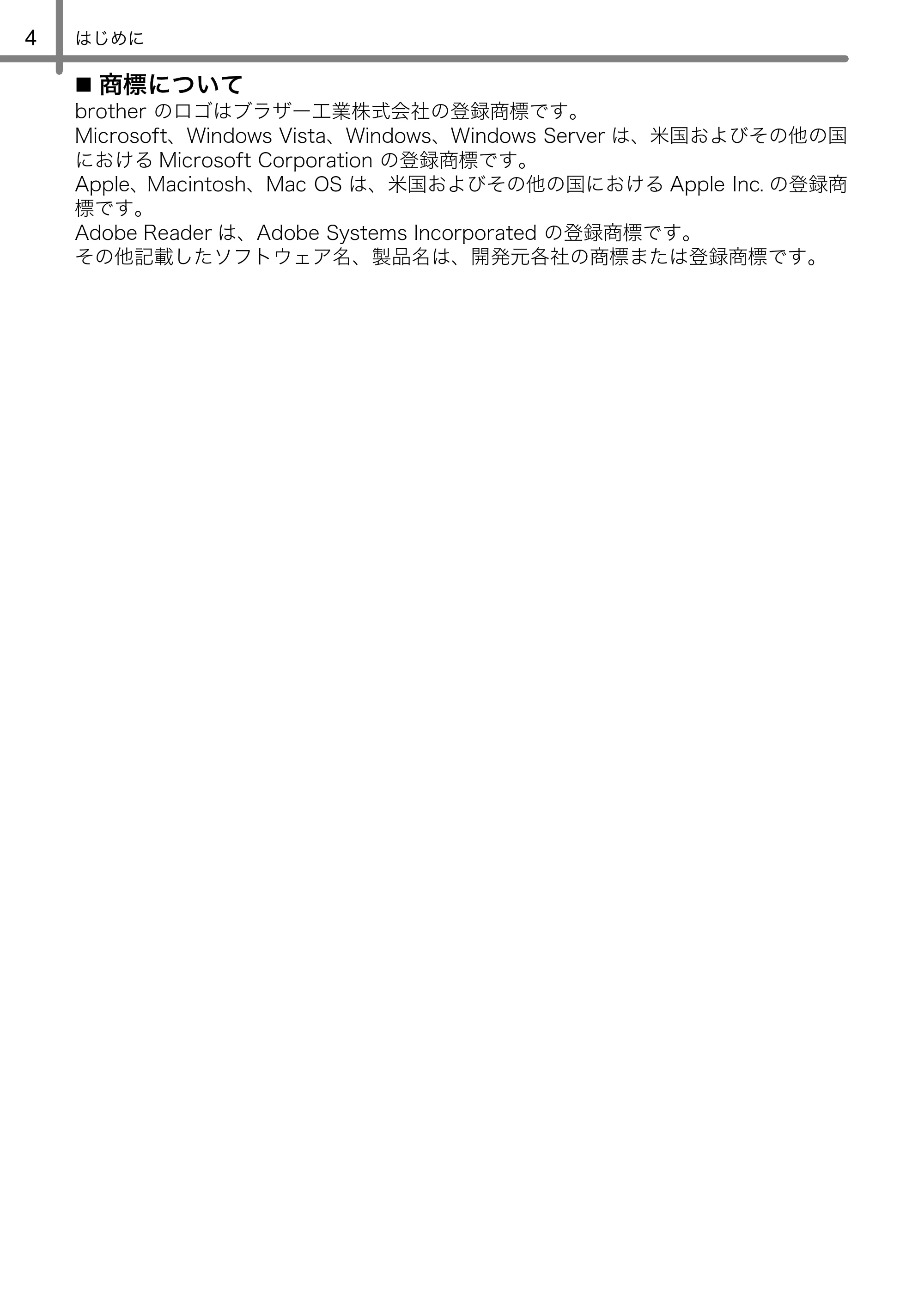 ブラザー QL-580N 取扱説明書 — 原本ページ — 5ページ