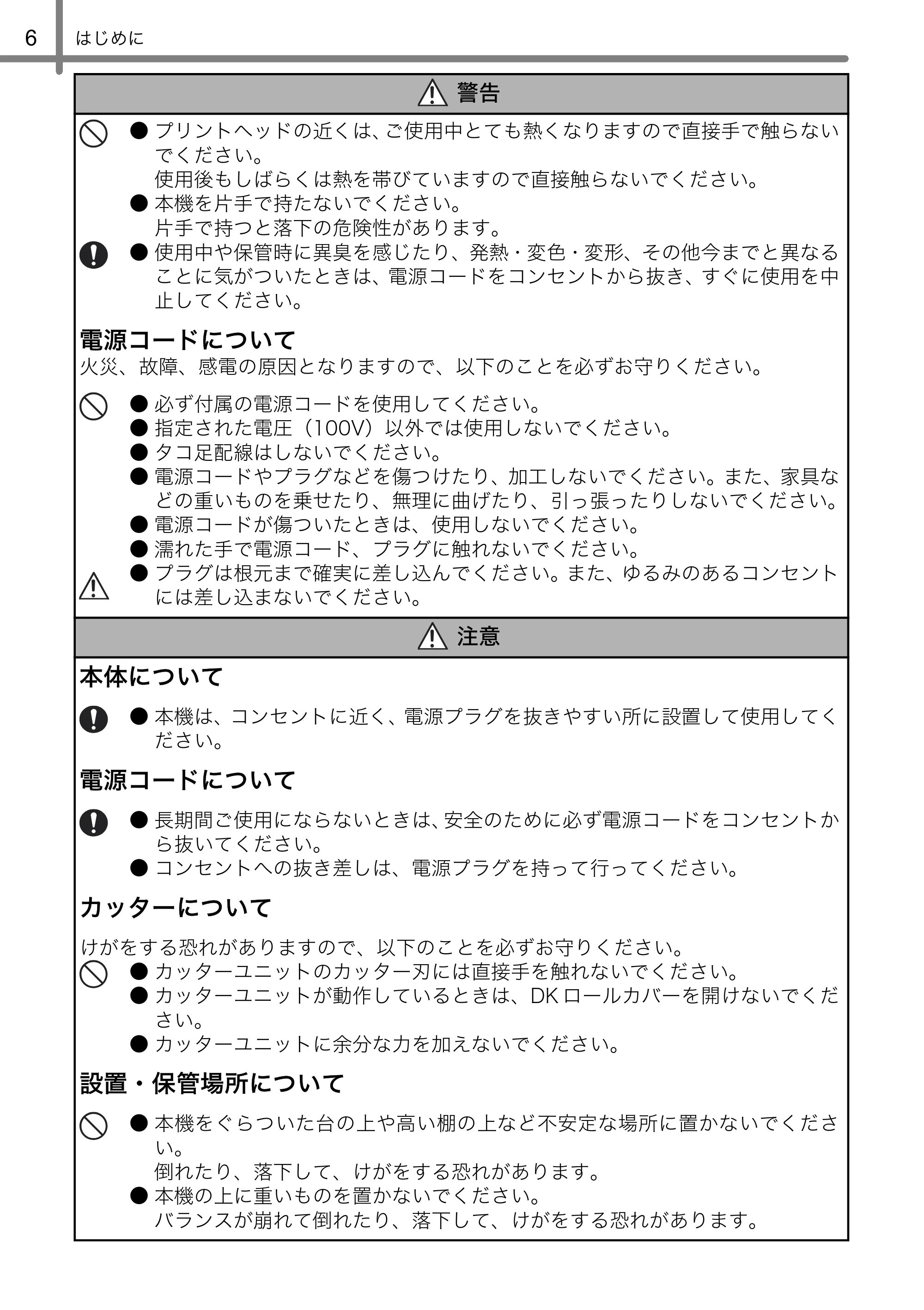 ブラザー QL-580N 取扱説明書 — 原本ページ — 7ページ