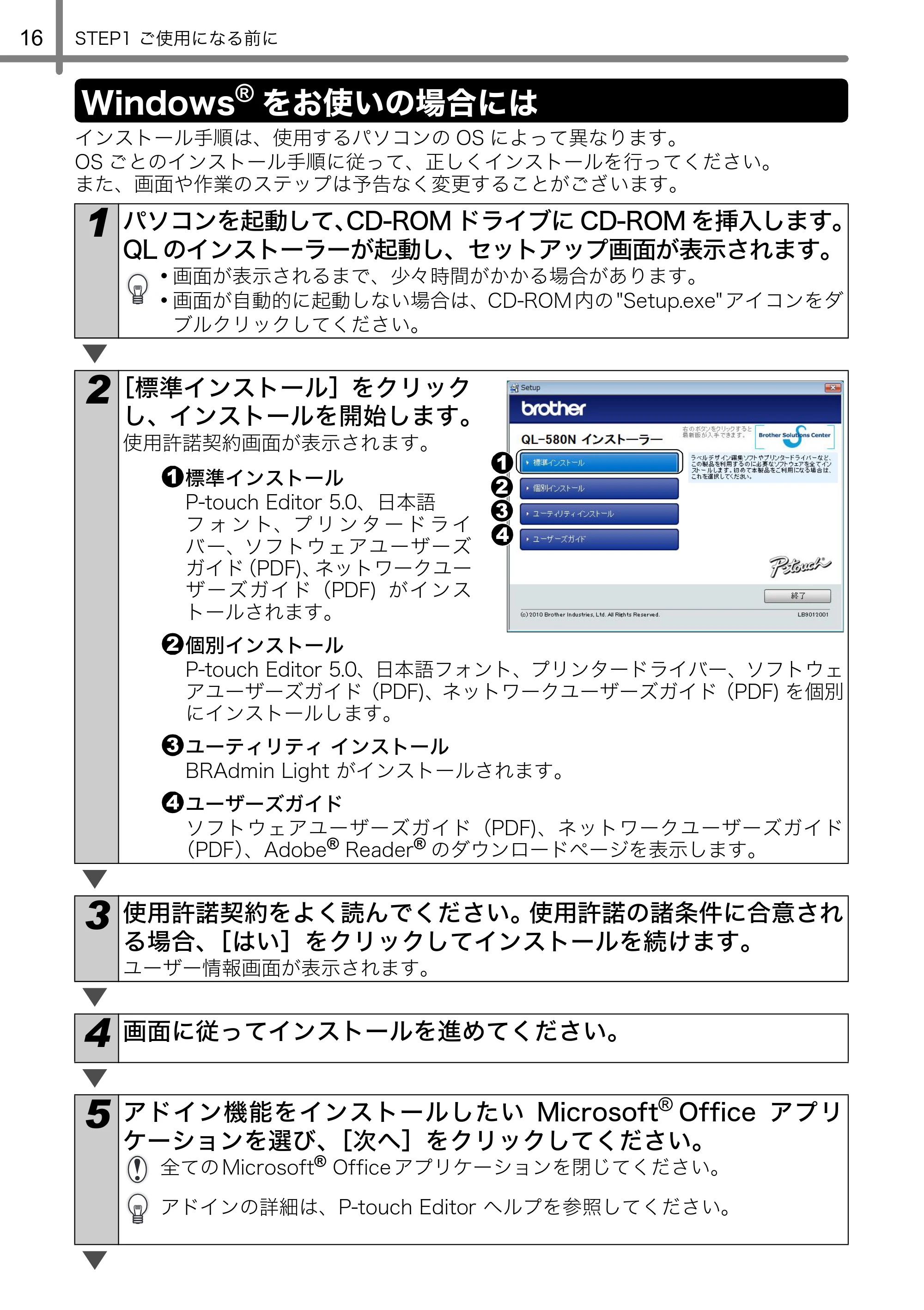 ブラザー QL-580N 取扱説明書 — Windows®をお使いの場合には — 原本ページ — 17ページ