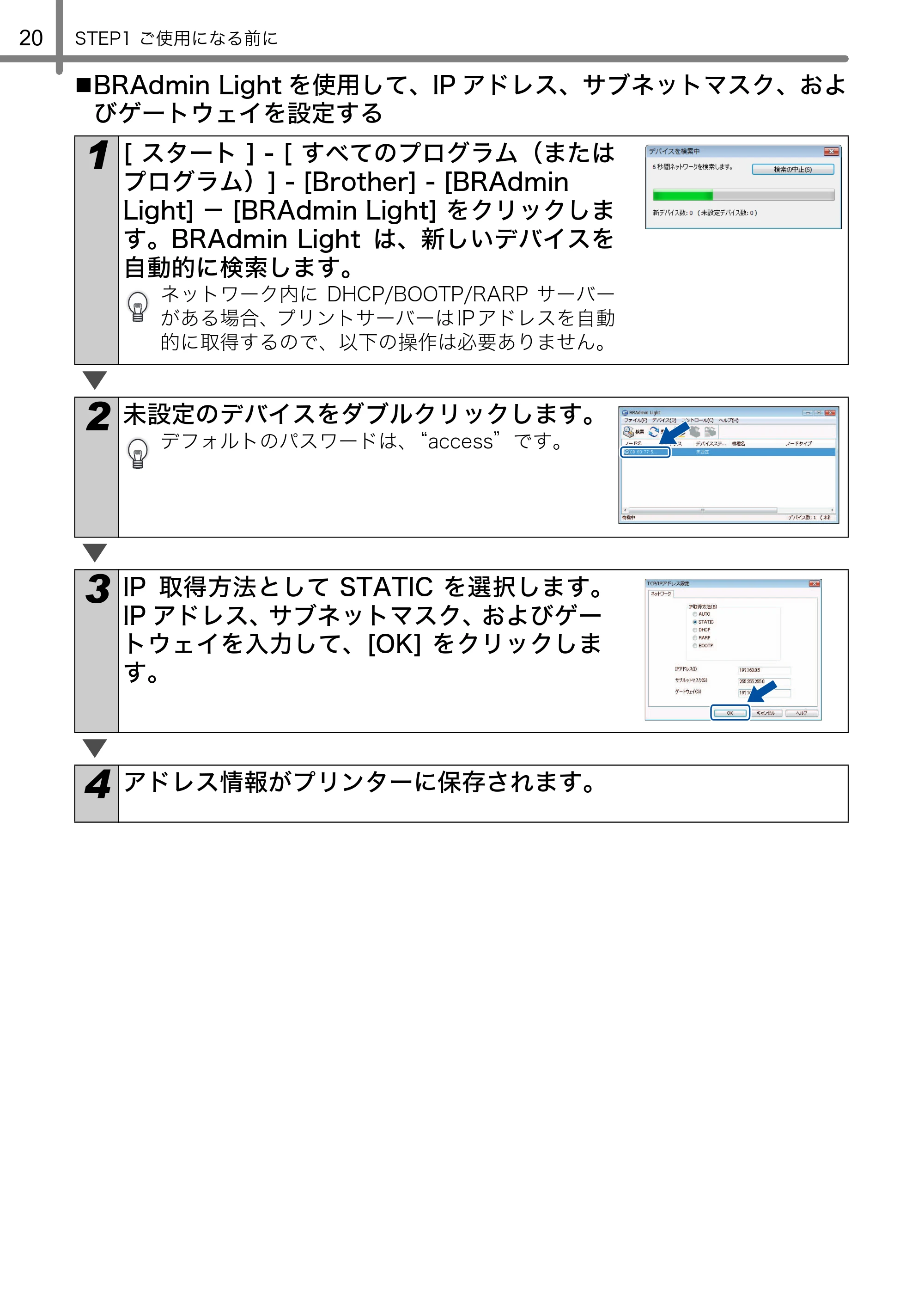 ブラザー QL-580N 取扱説明書 — 原本ページ — 21ページ