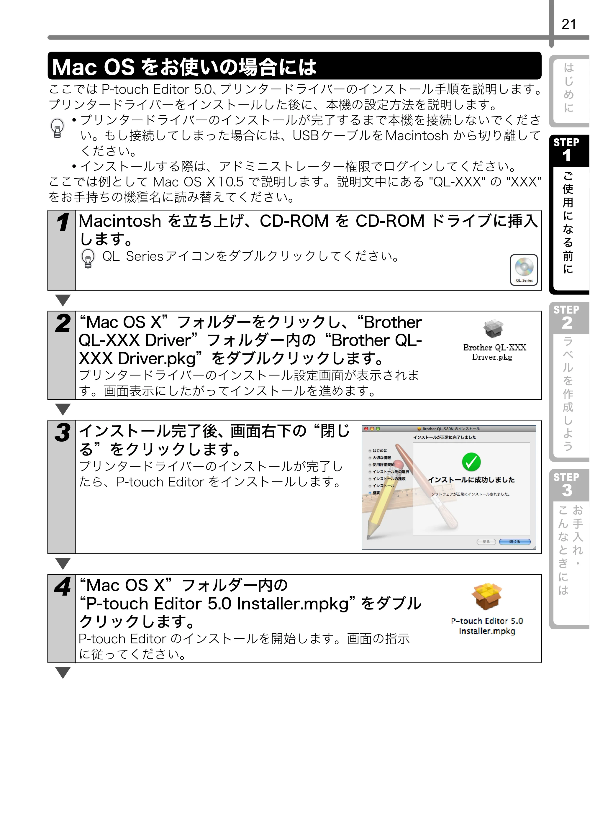ブラザー QL-580N 取扱説明書 — Mac OSをお使いの場合には — 原本ページ — 22ページ