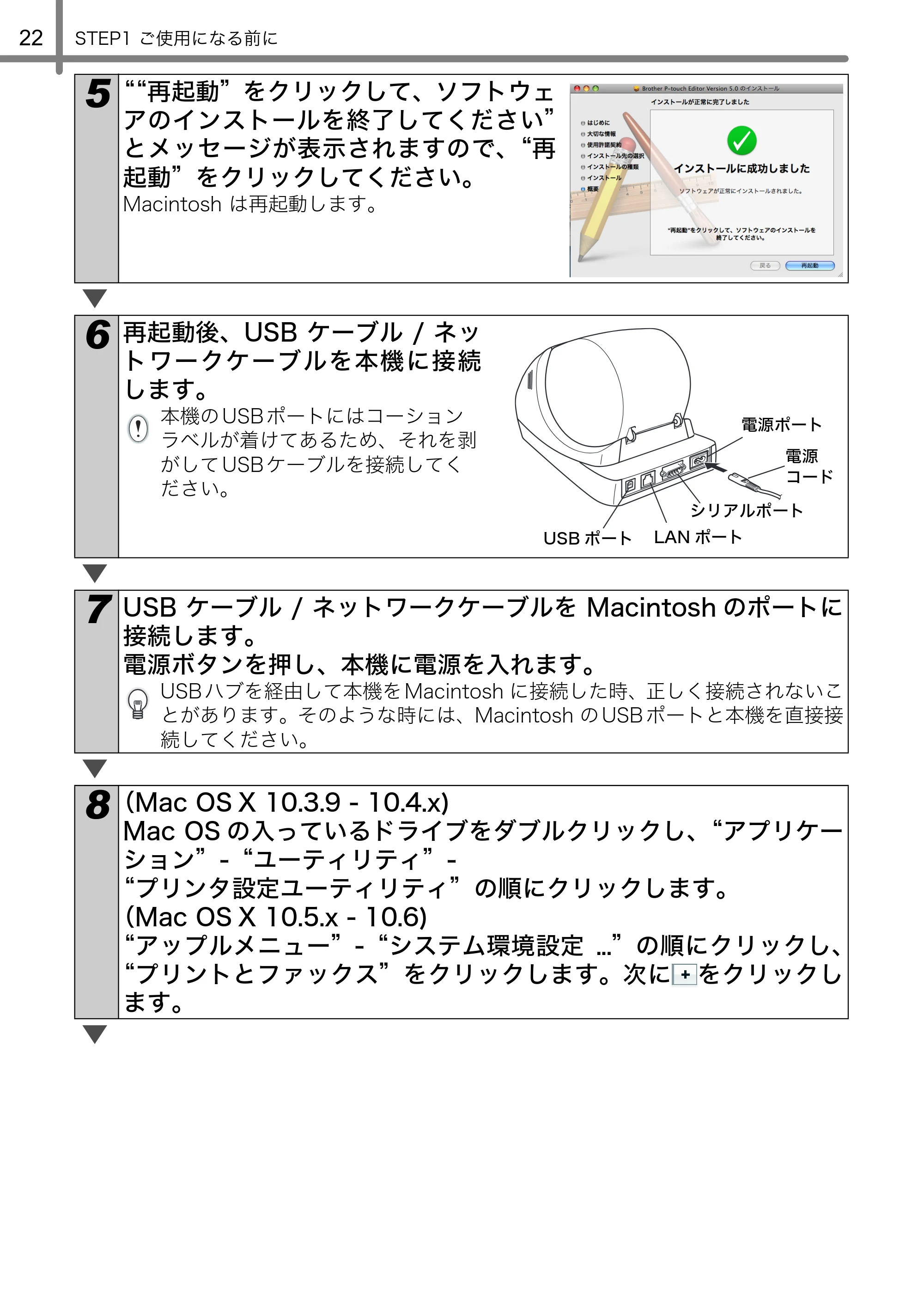 ブラザー QL-580N 取扱説明書 — 原本ページ — 23ページ