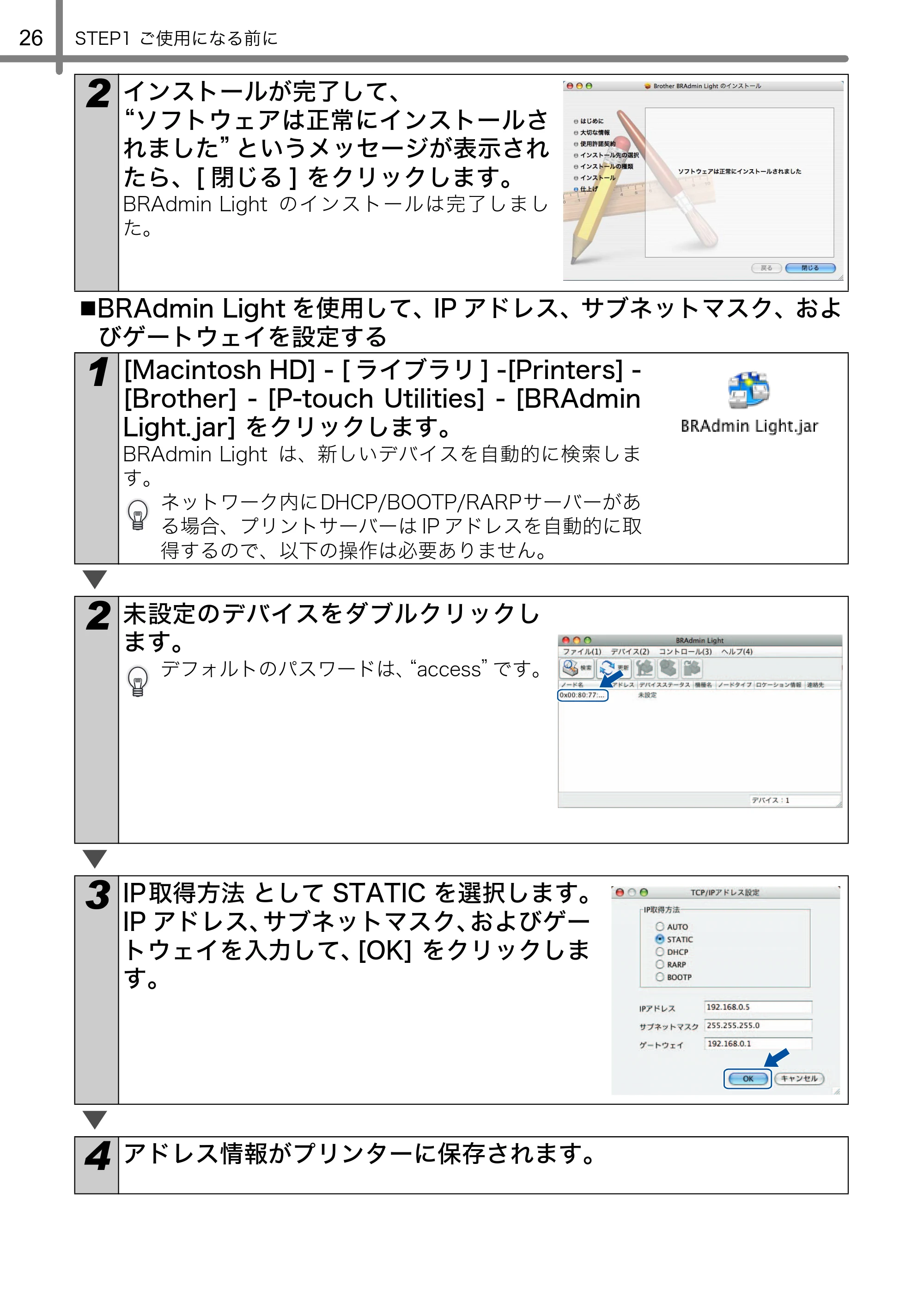 ブラザー QL-580N 取扱説明書 — 原本ページ — 27ページ