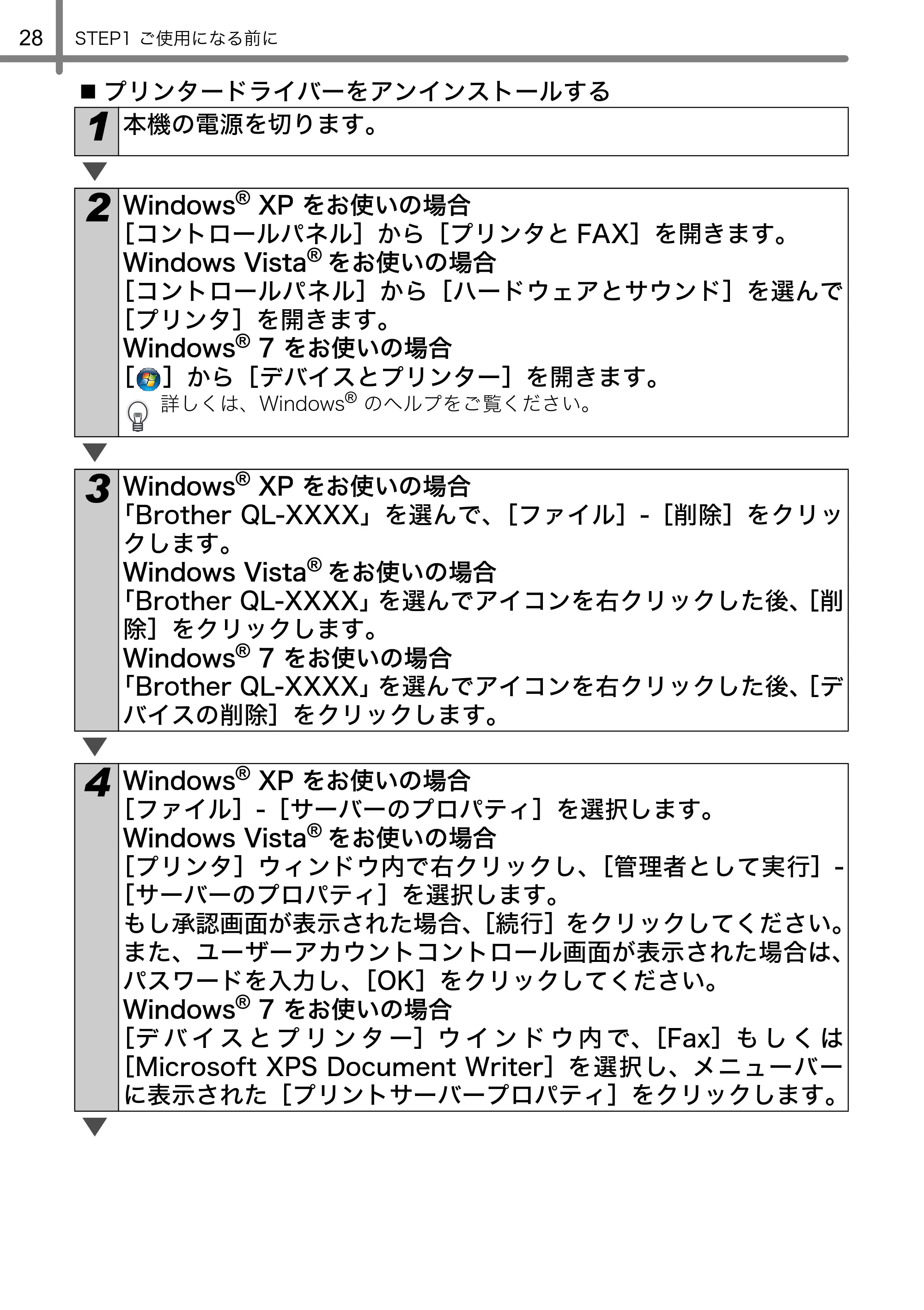 ブラザー QL-580N 取扱説明書 — 原本ページ — 29ページ