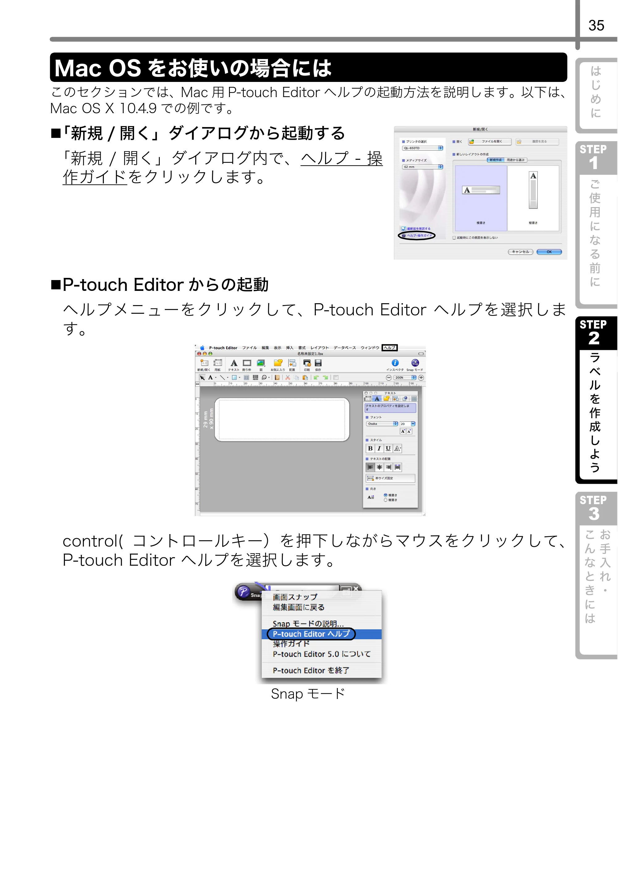 ブラザー QL-580N 取扱説明書 — Mac OSをお使いの場合には — 原本ページ — 36ページ