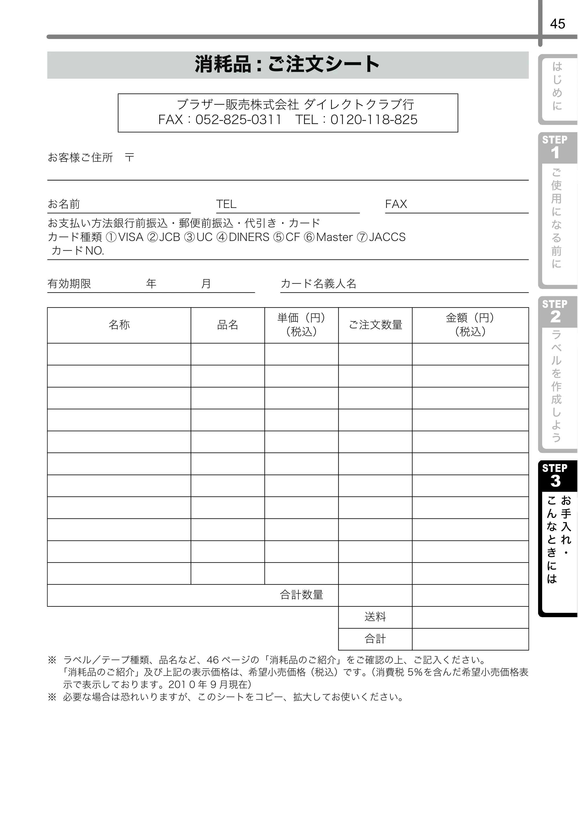 ブラザー QL-580N 取扱説明書 — 原本ページ — 46ページ