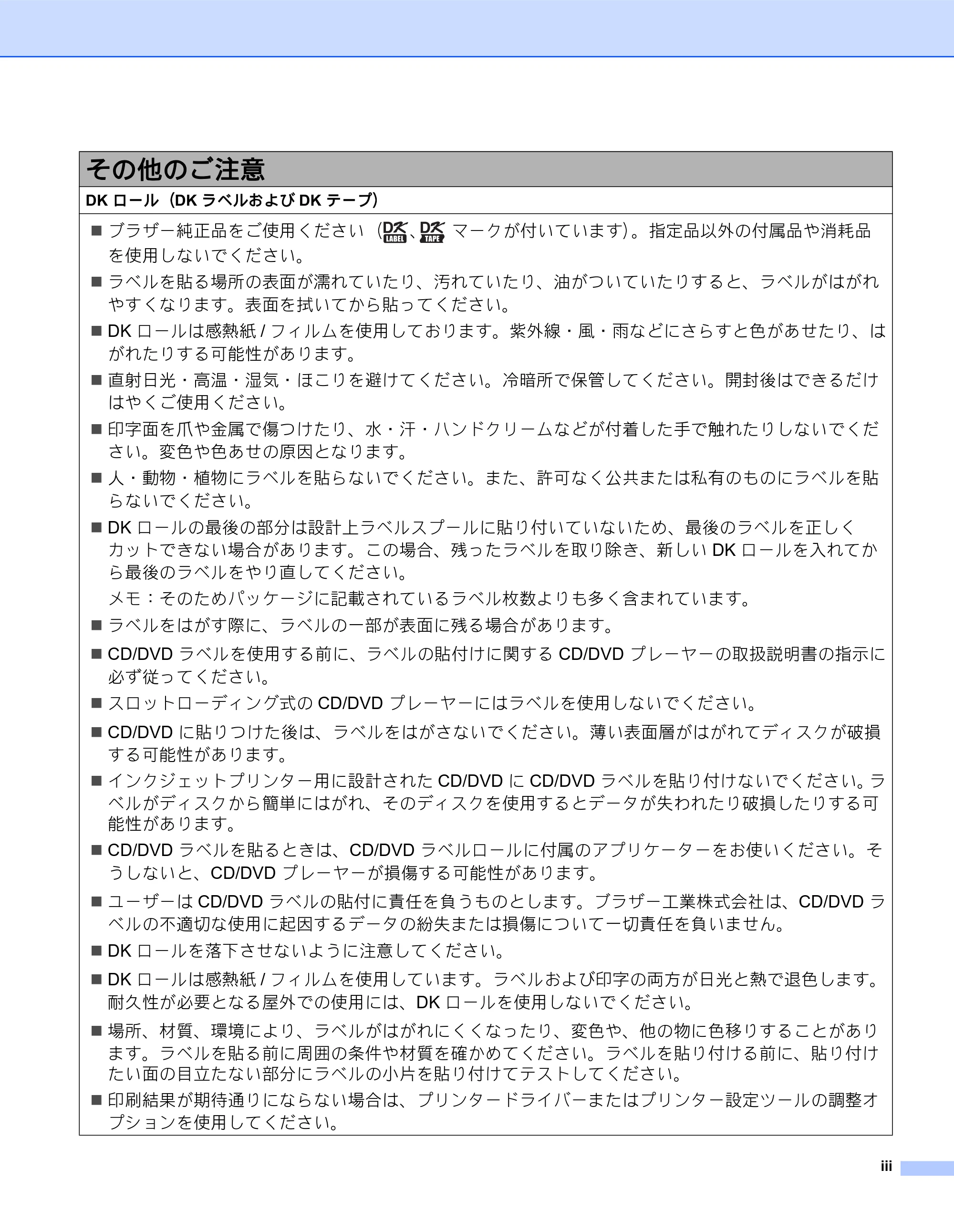 ブラザー QL-820NWB/ 820NWBc ユーザーズガイド — 原本ページ — 4ページ