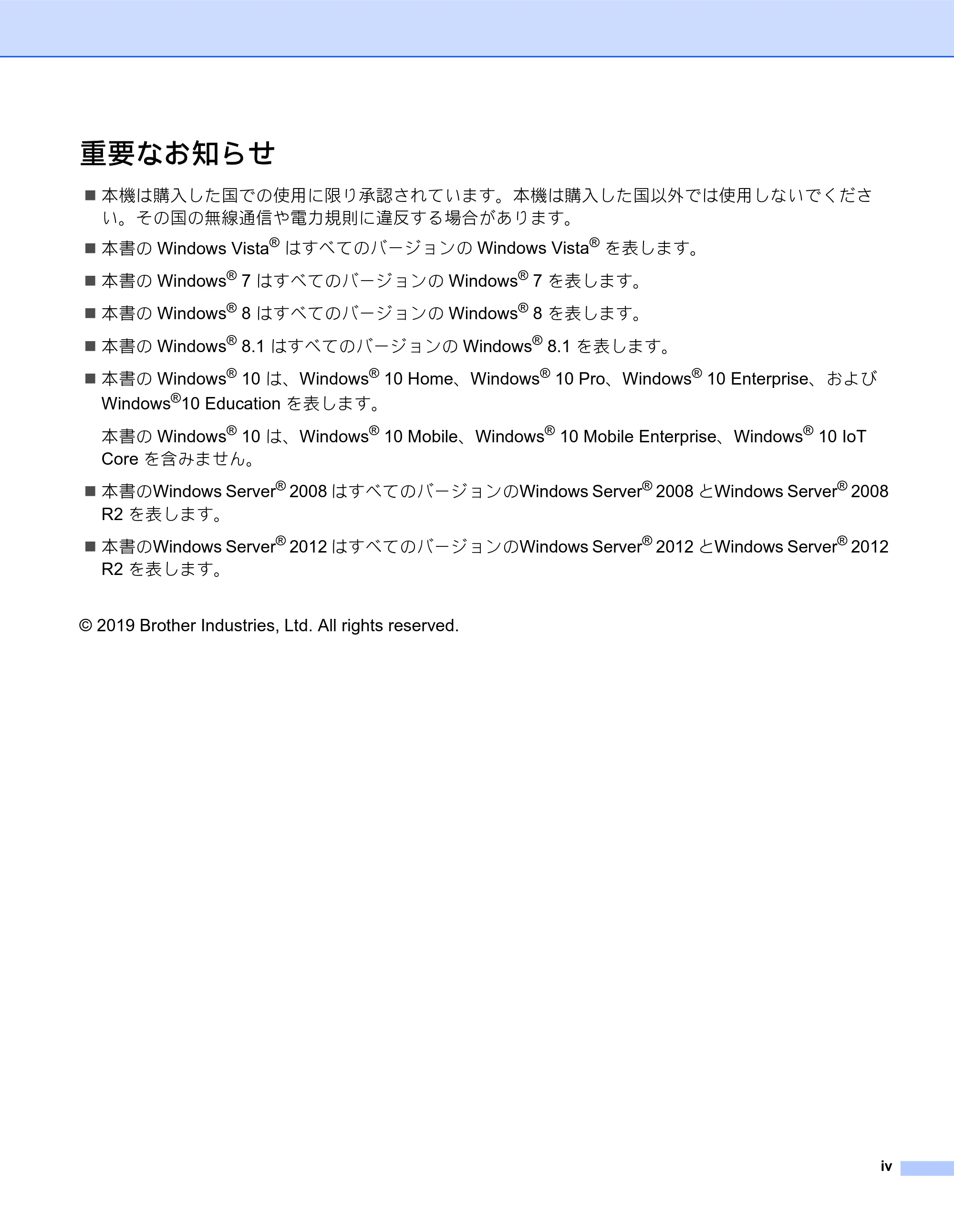 ブラザー QL-820NWB/ 820NWBc ユーザーズガイド — 重要なお知らせ — 原本ページ — 5ページ