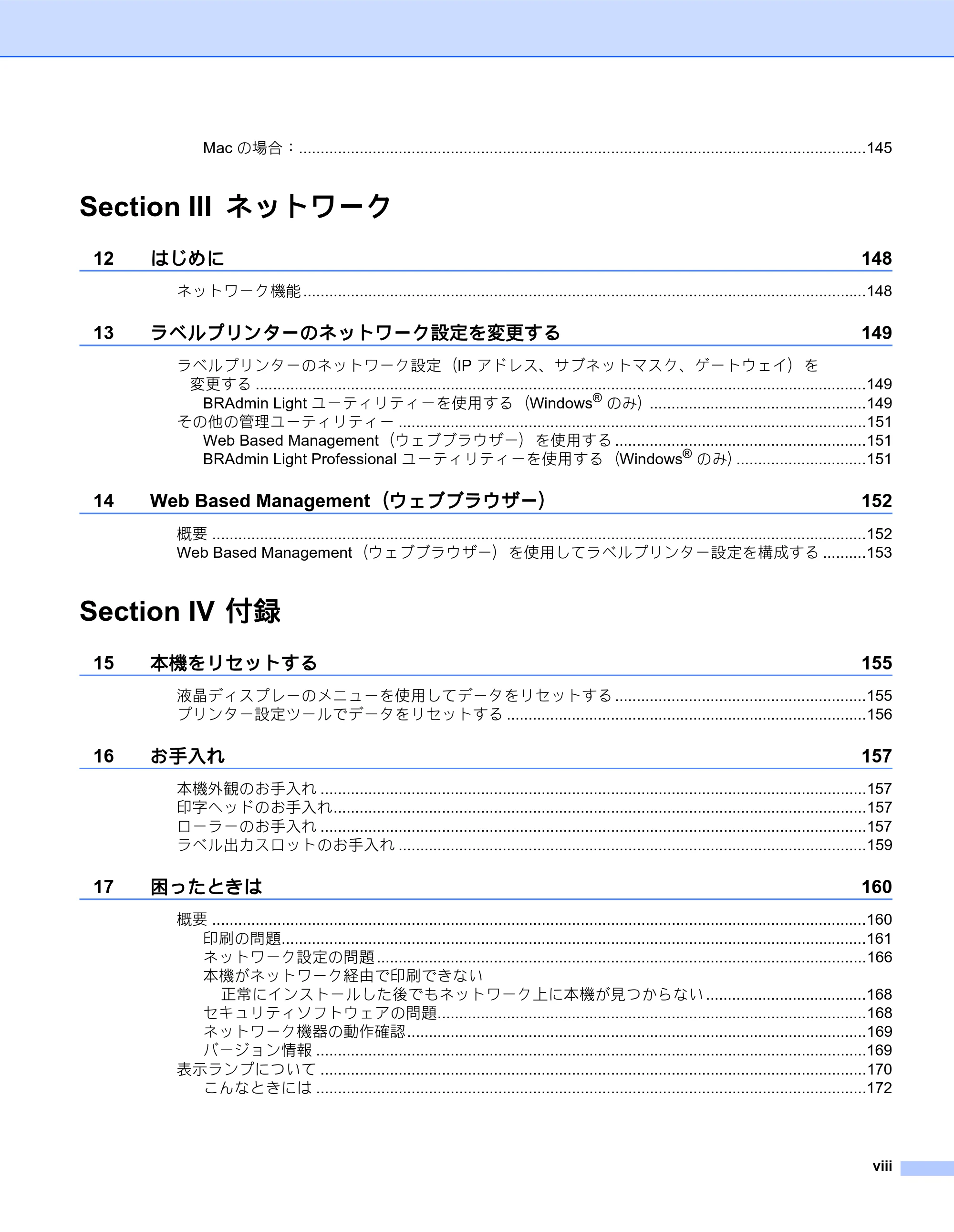 ブラザー QL-820NWB/ 820NWBc ユーザーズガイド — 原本ページ — 9ページ