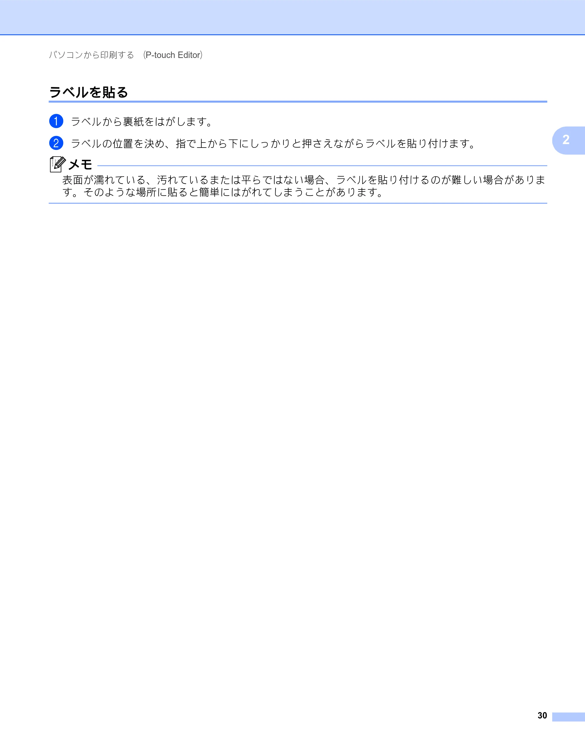 ブラザー QL-820NWB/ 820NWBc ユーザーズガイド — ラベルを貼る — 原本ページ — 40ページ