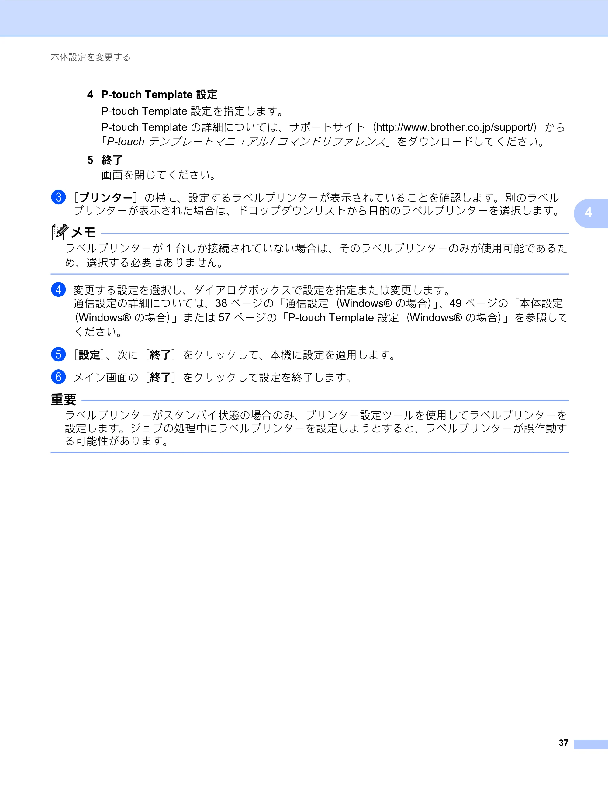 ブラザー QL-820NWB/ 820NWBc ユーザーズガイド — 原本ページ — 47ページ