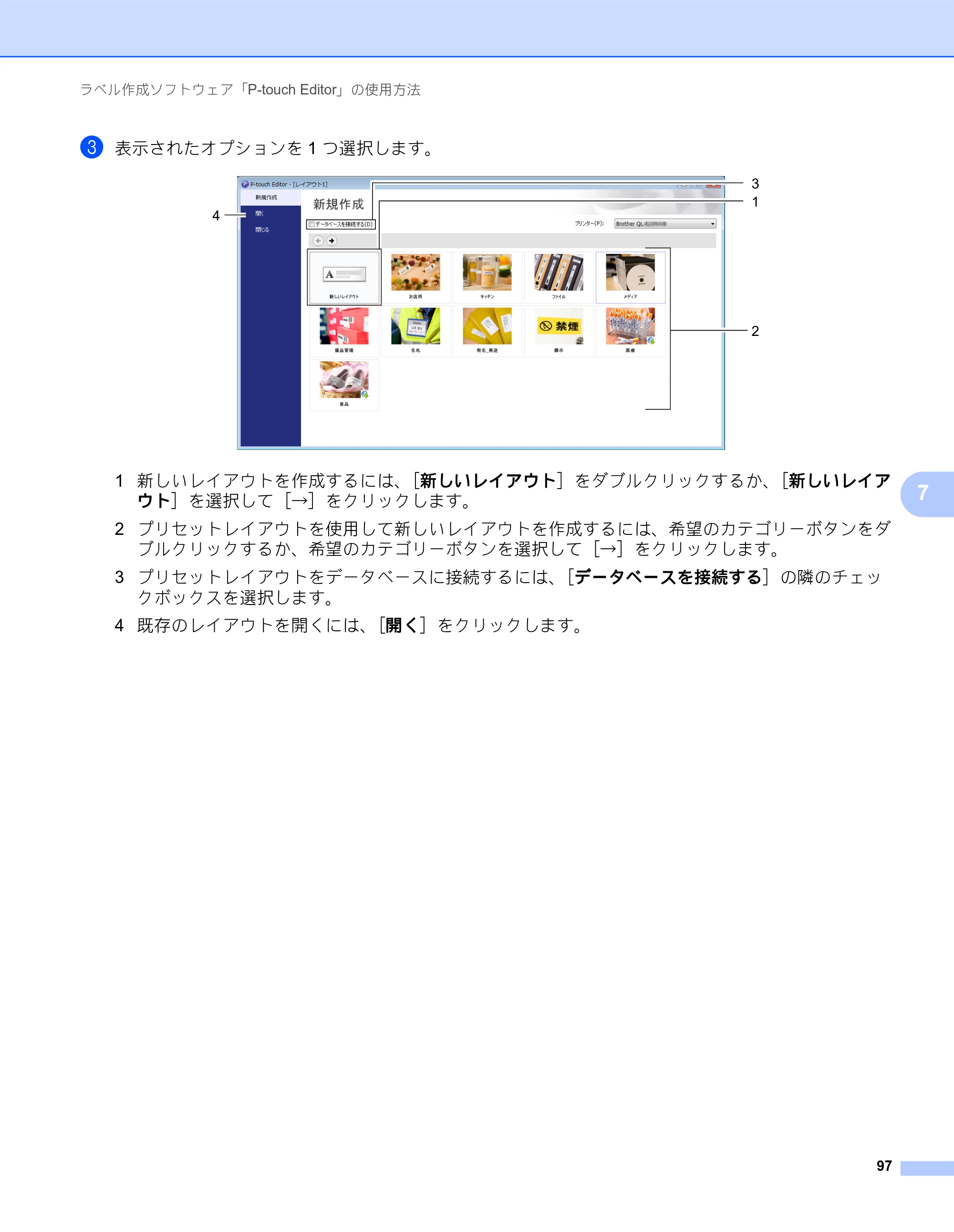 ブラザー QL-820NWB/ 820NWBc ユーザーズガイド — 原本ページ — 107ページ