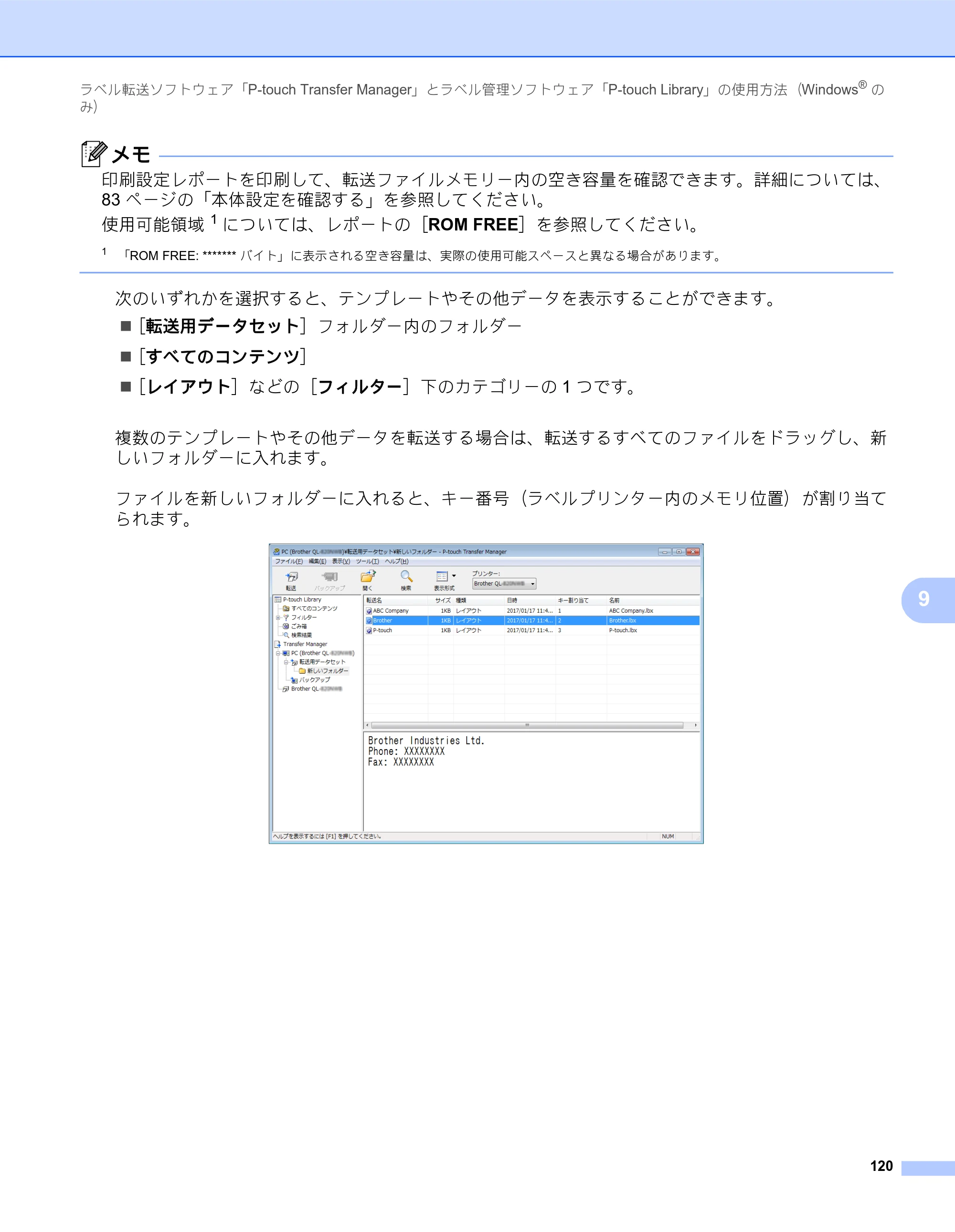 ブラザー QL-820NWB/ 820NWBc ユーザーズガイド — 原本ページ — 130ページ