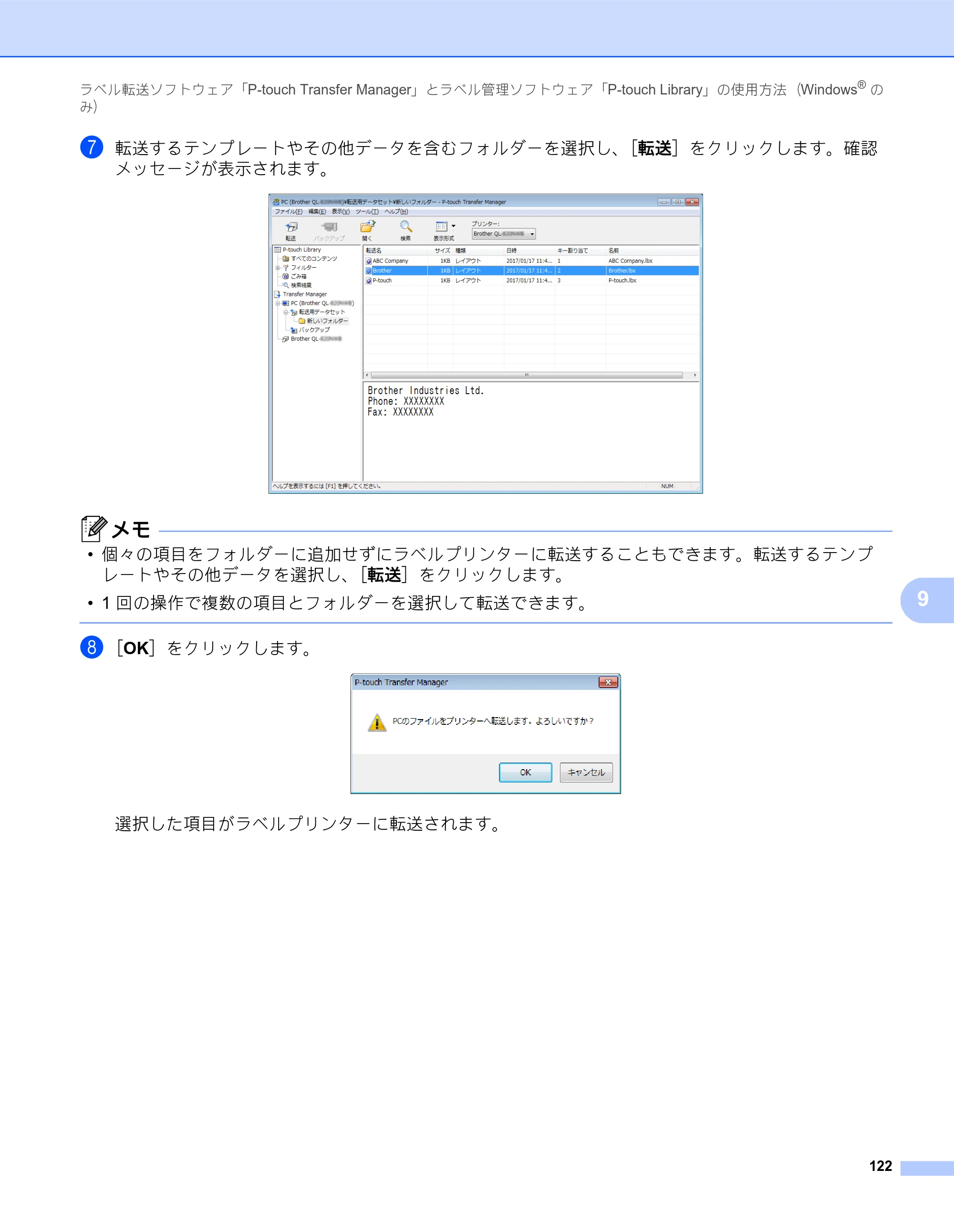 ブラザー QL-820NWB/ 820NWBc ユーザーズガイド — 原本ページ — 132ページ