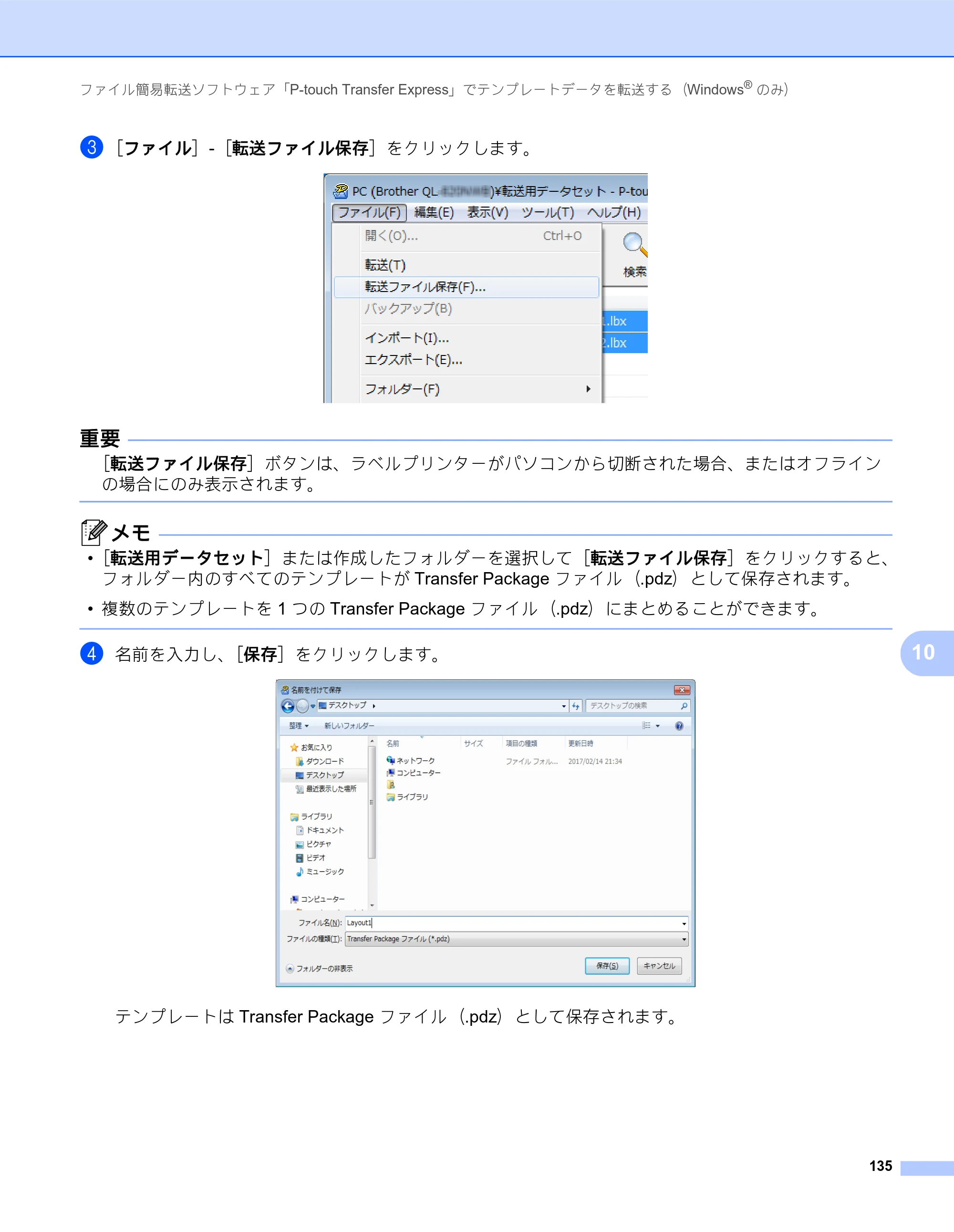 ブラザー QL-820NWB/ 820NWBc ユーザーズガイド — 原本ページ — 145ページ