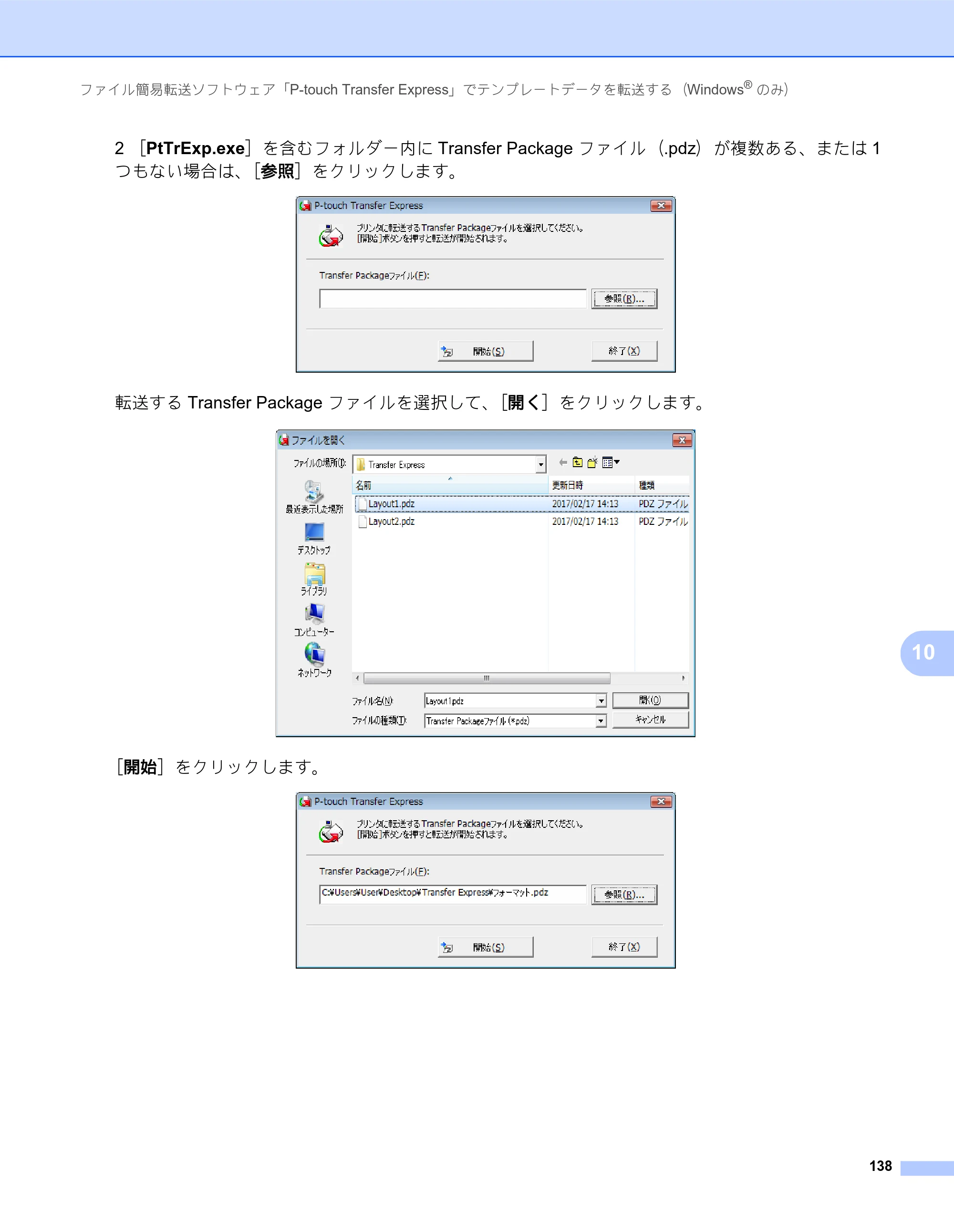 ブラザー QL-820NWB/ 820NWBc ユーザーズガイド — 原本ページ — 148ページ