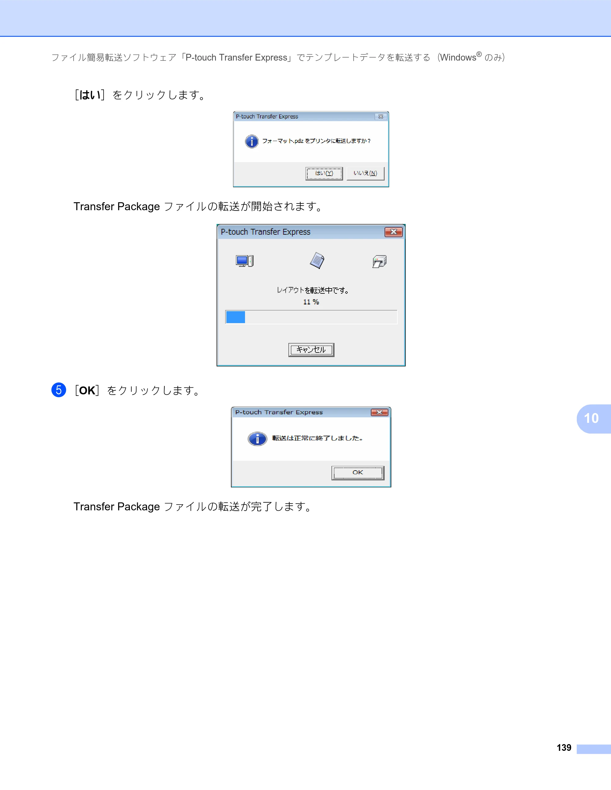 ブラザー QL-820NWB/ 820NWBc ユーザーズガイド — 原本ページ — 149ページ