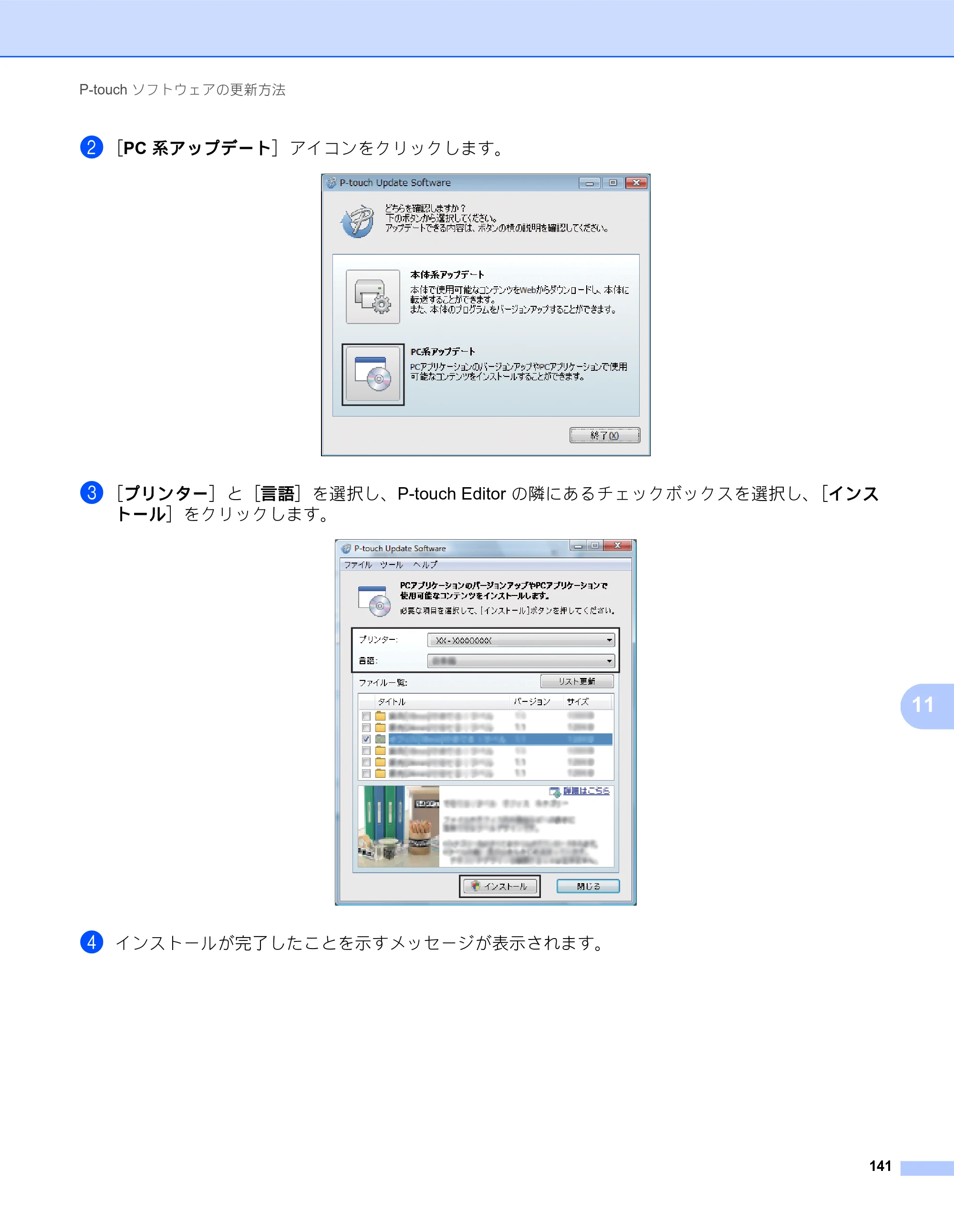 ブラザー QL-820NWB/ 820NWBc ユーザーズガイド — 原本ページ — 151ページ