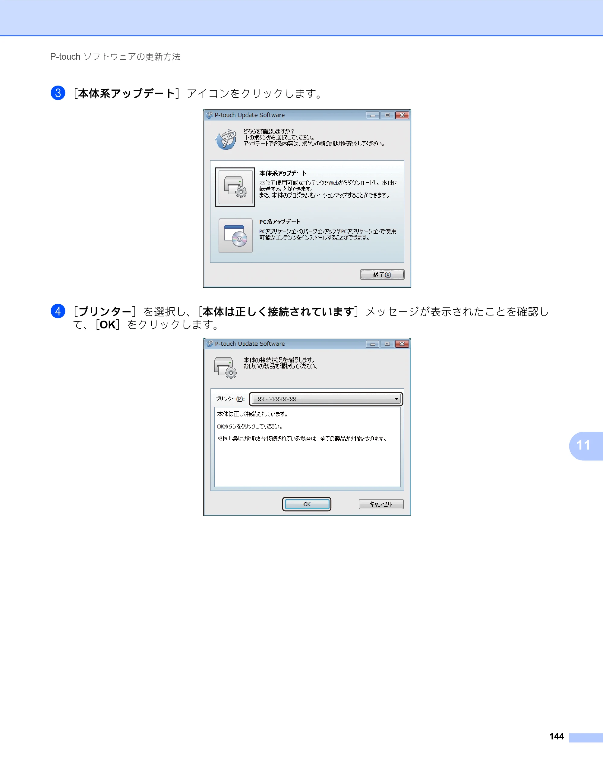 ブラザー QL-820NWB/ 820NWBc ユーザーズガイド — 原本ページ — 154ページ