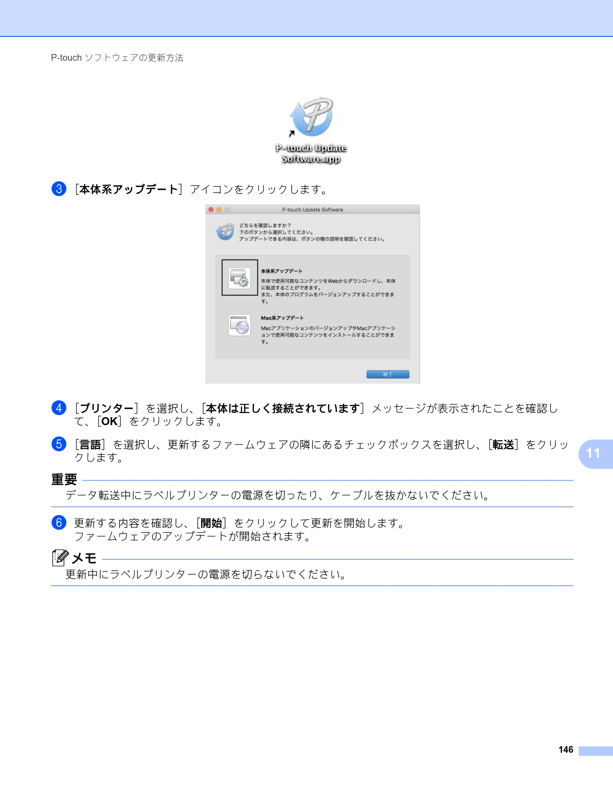ブラザー QL-820NWB/ 820NWBc ユーザーズガイド — 原本ページ — 156ページ