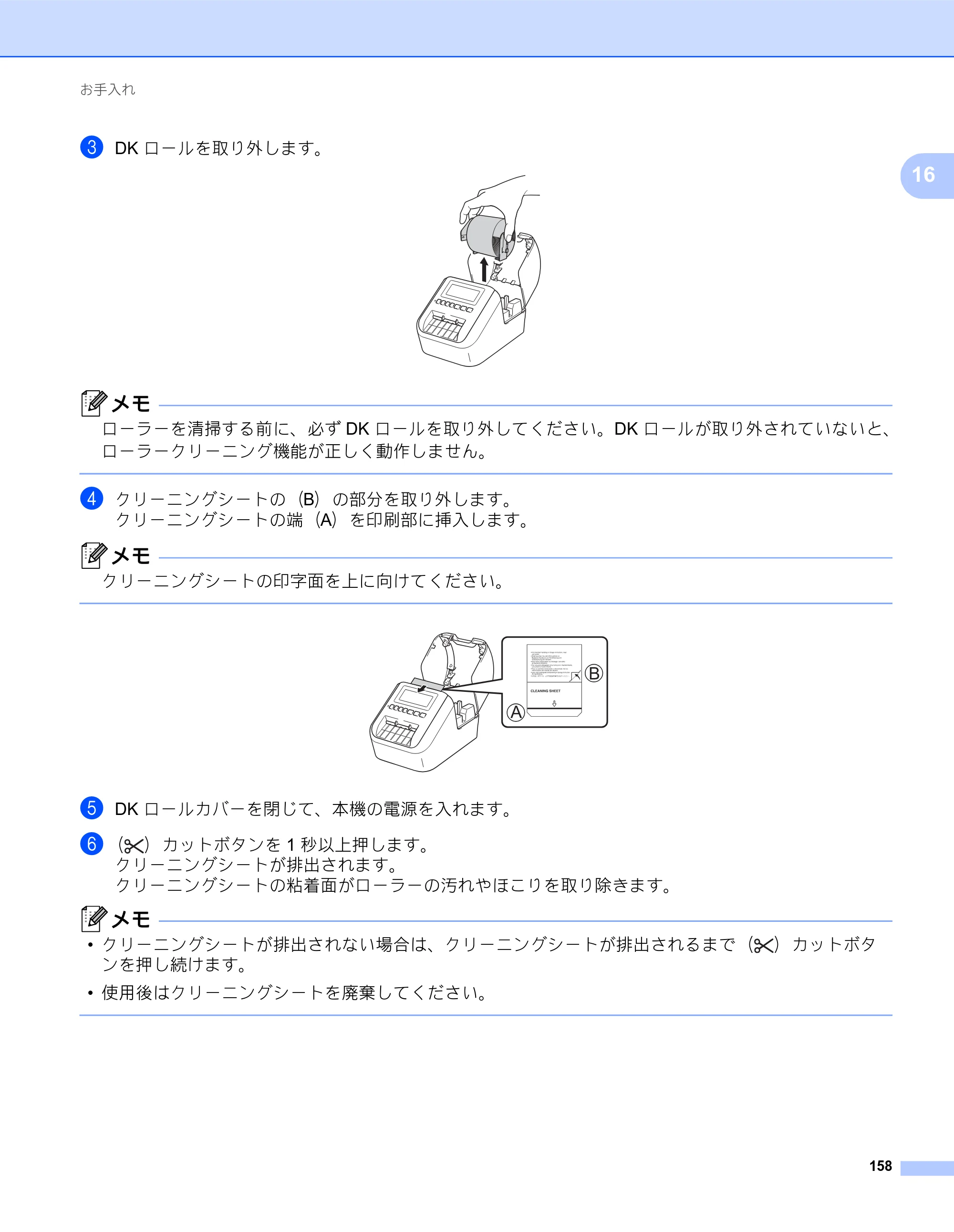 ブラザー QL-820NWB/ 820NWBc ユーザーズガイド — 原本ページ — 168ページ