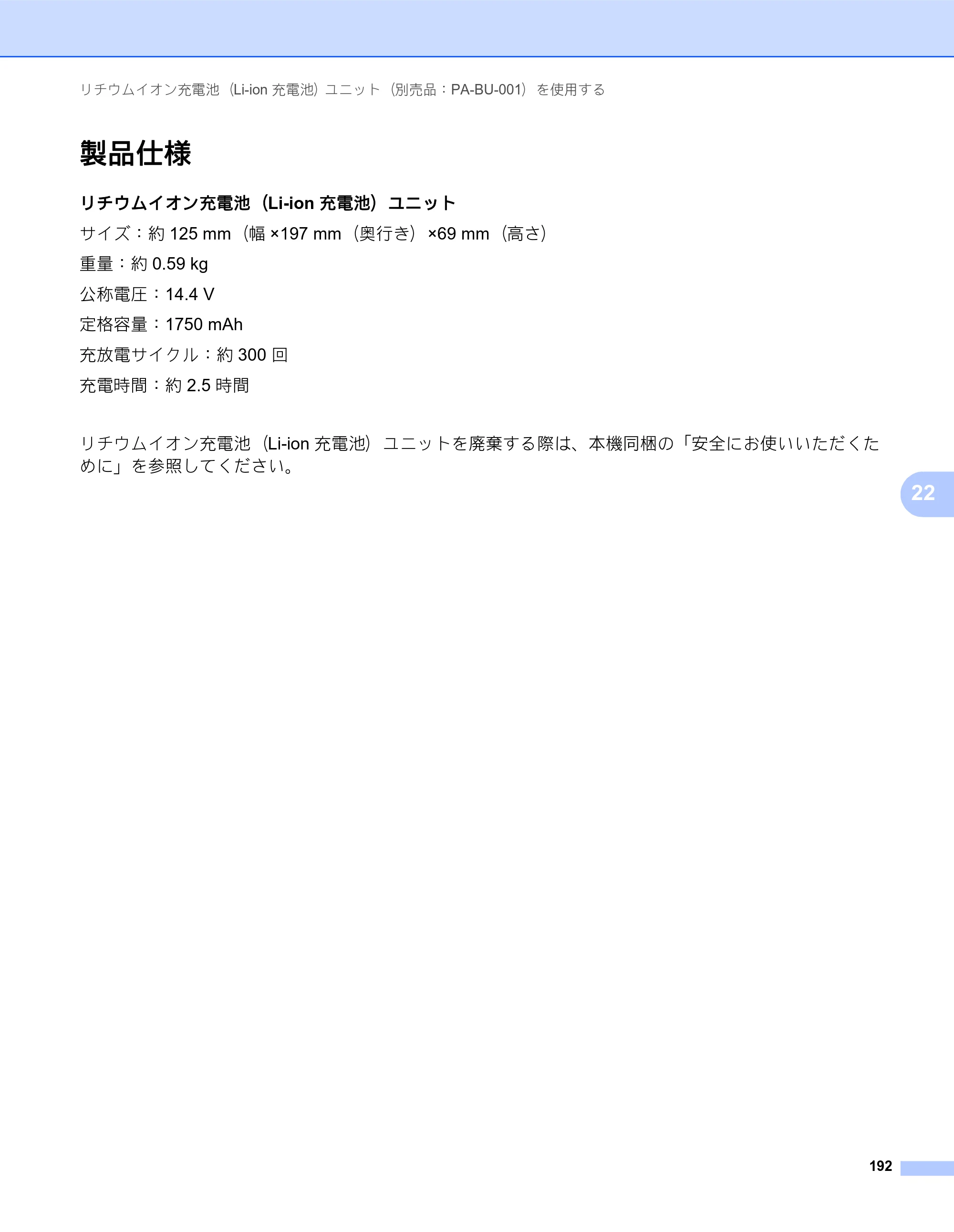 ブラザー QL-820NWB/ 820NWBc ユーザーズガイド — 製品仕様 — 原本ページ — 202ページ