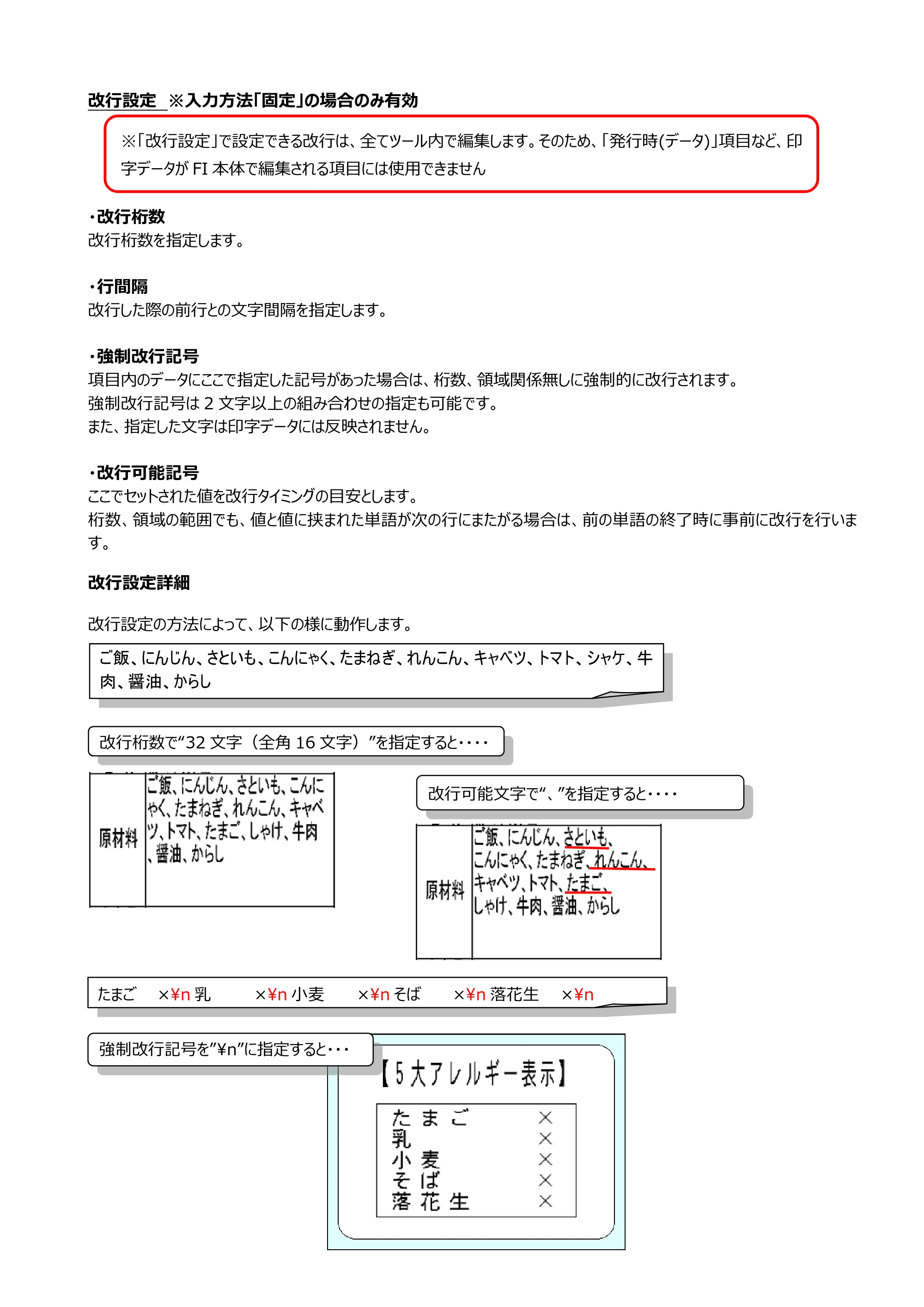 サトー arlabe(バーラベ)FI212T FIツール 操作マニュアル（第20版） — 原本ページ — 50ページ