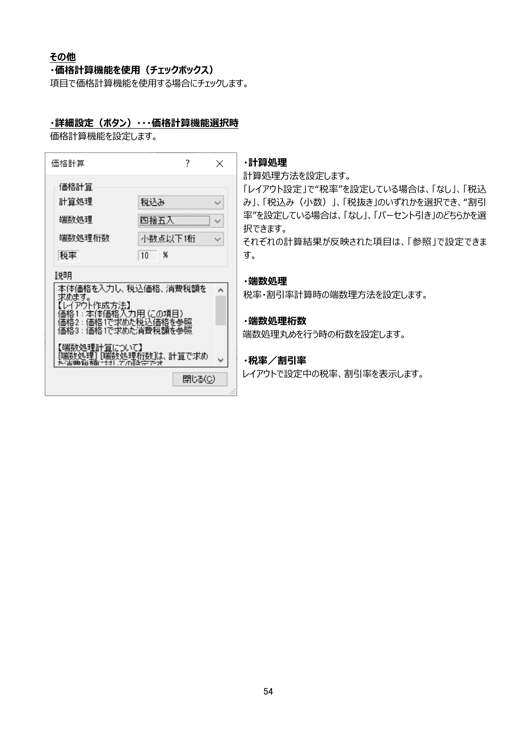 サトー arlabe(バーラベ)FI212T FIツール 操作マニュアル（第20版） — 原本ページ — 55ページ